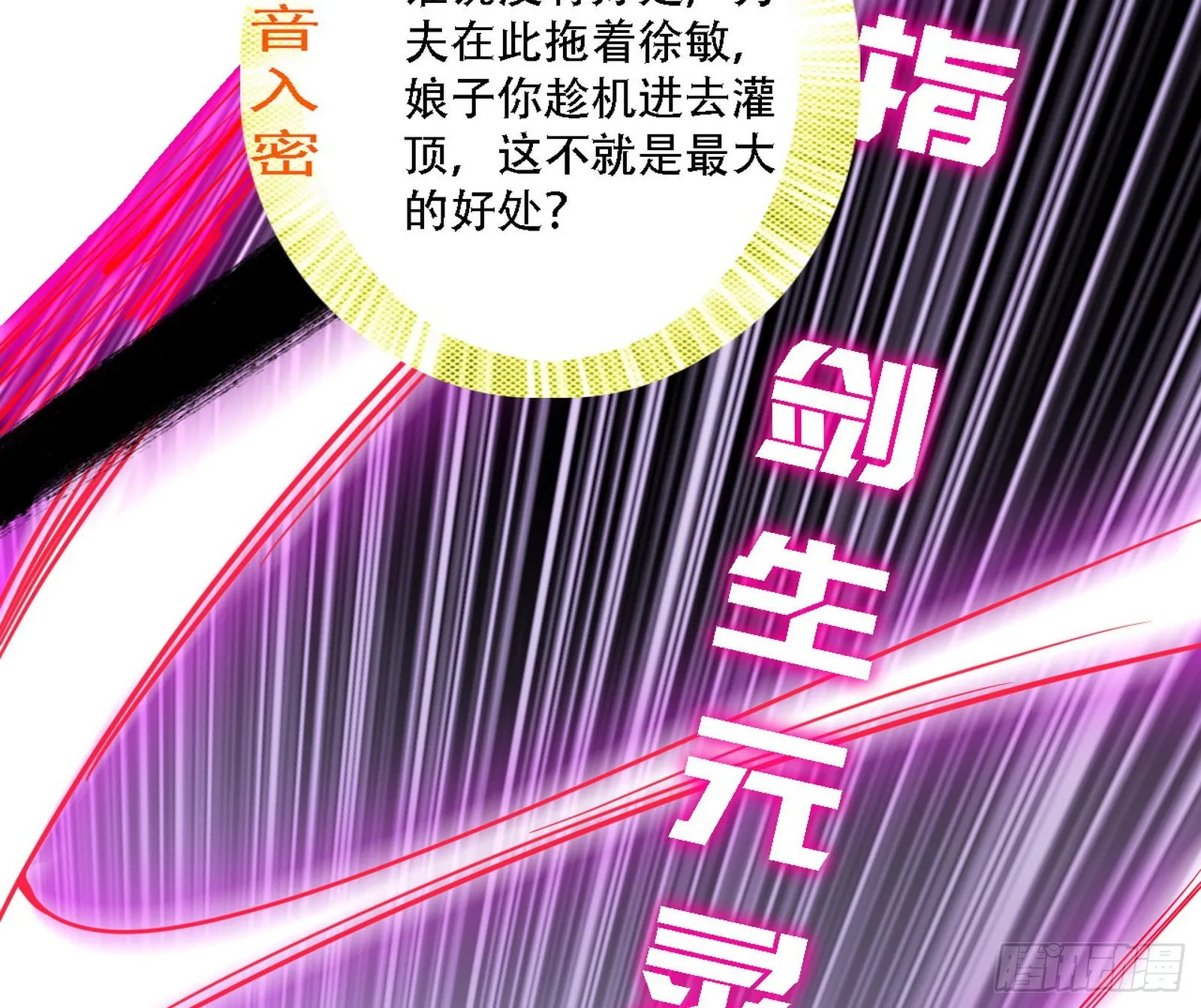 暴打徐敏 第72页