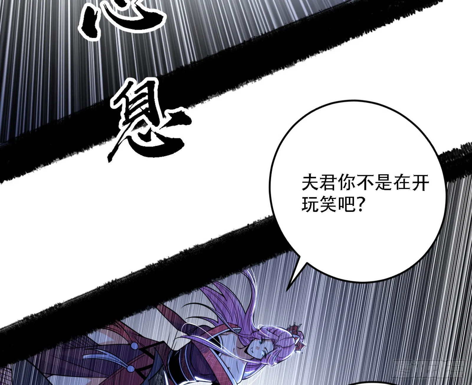 暴打徐敏 第80页