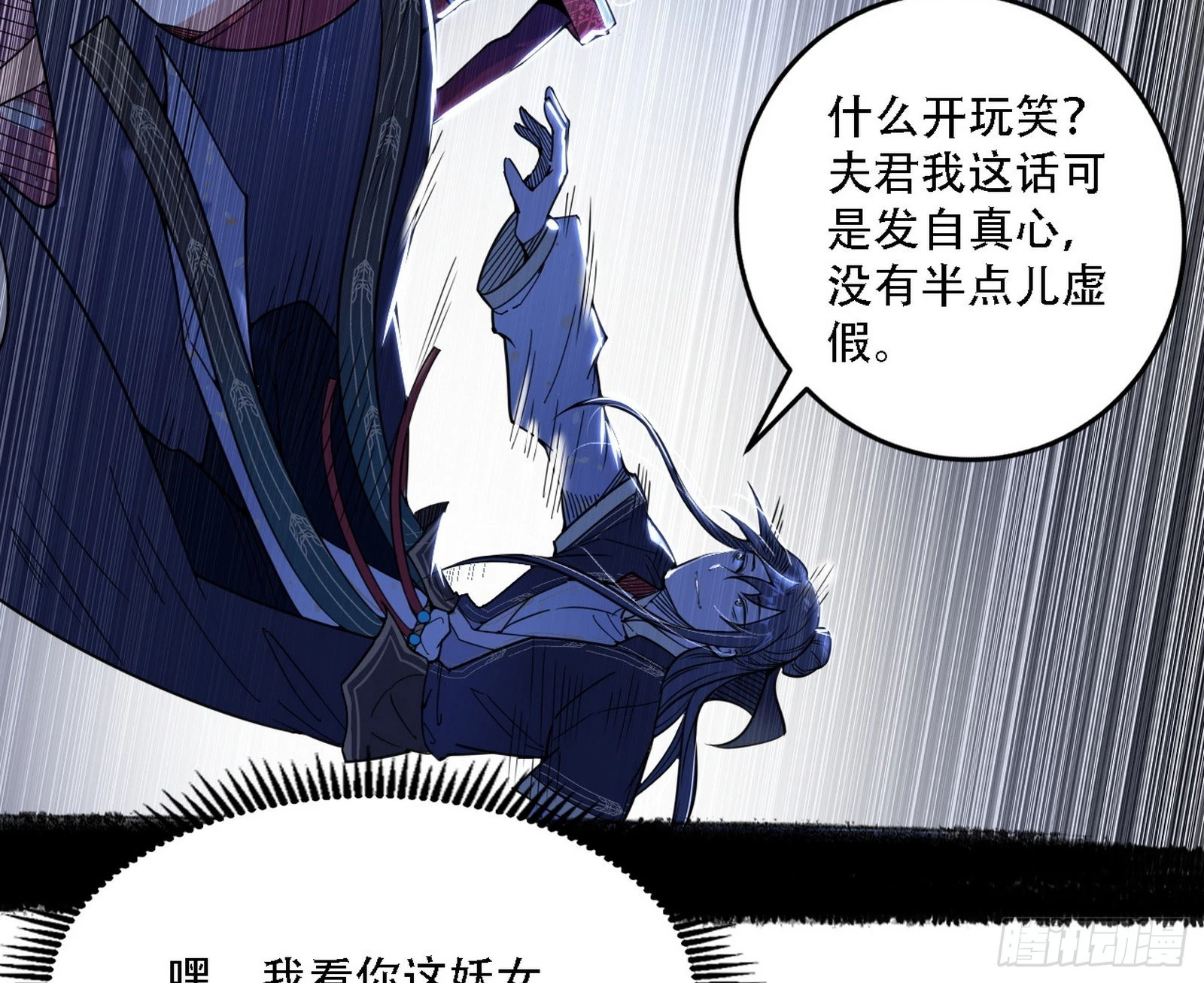 暴打徐敏 第81页