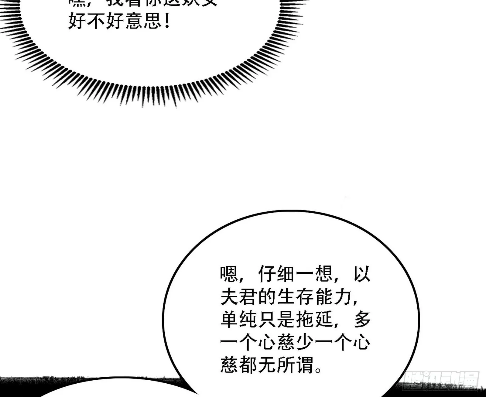 暴打徐敏 第82页