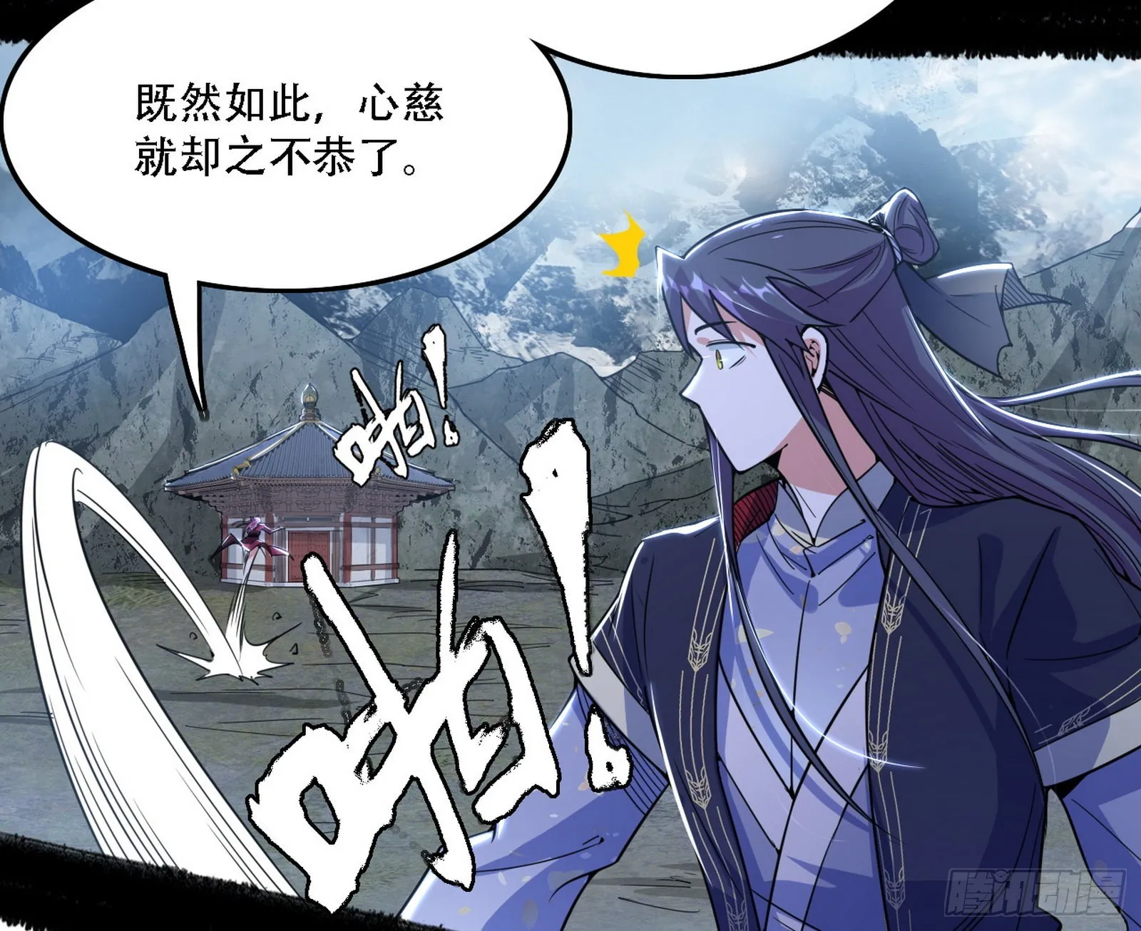 暴打徐敏 第83页