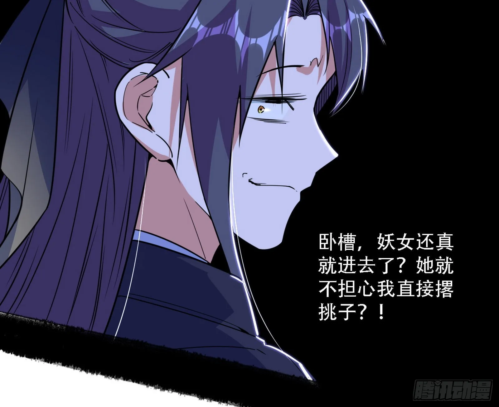 暴打徐敏 第85页
