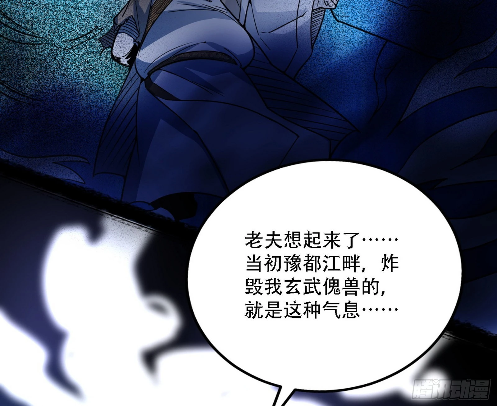 暴打徐敏 第92页
