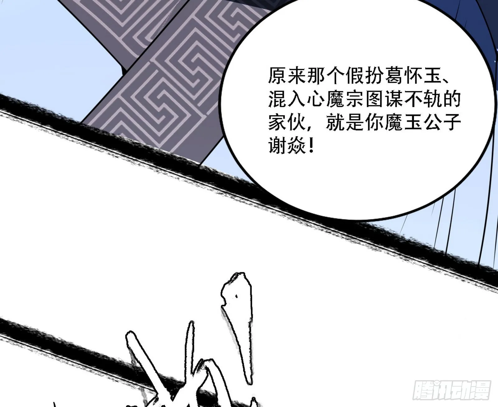 暴打徐敏 第94页
