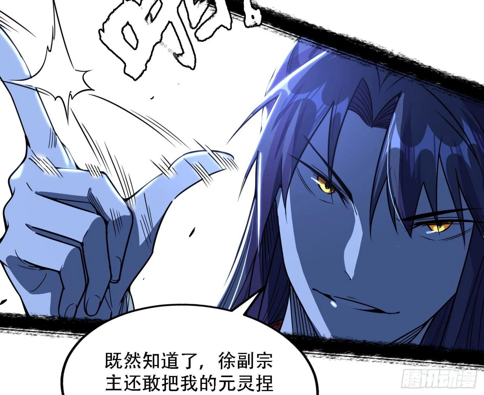 暴打徐敏 第95页