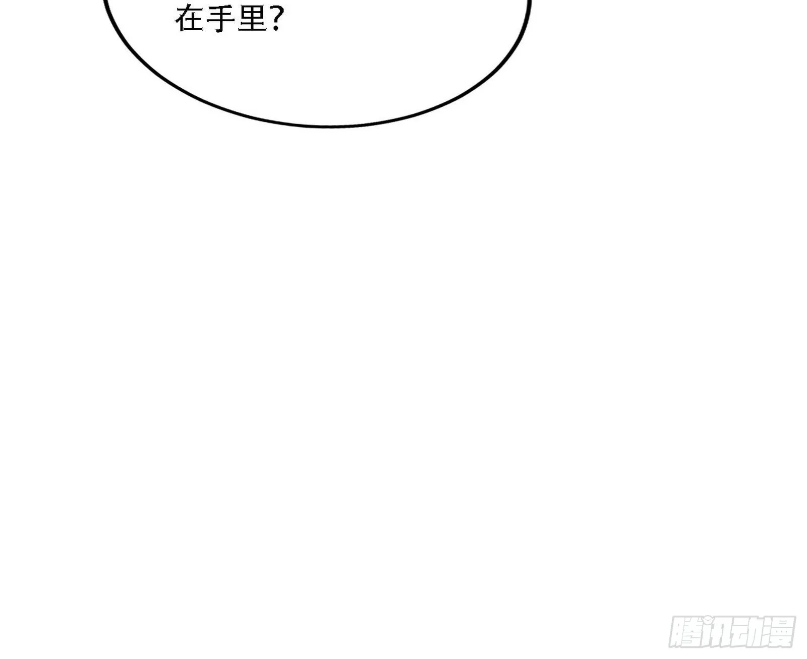 暴打徐敏 第96页