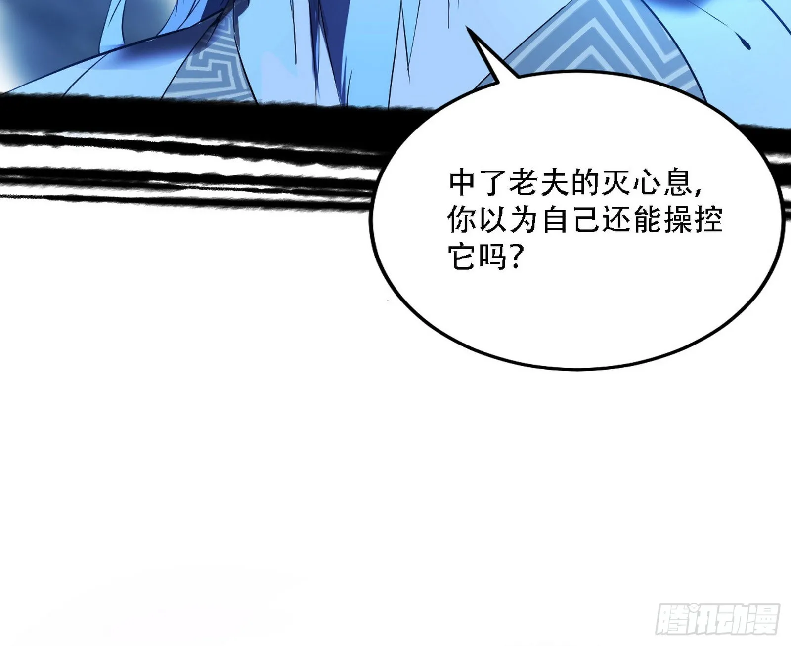 暴打徐敏 第99页