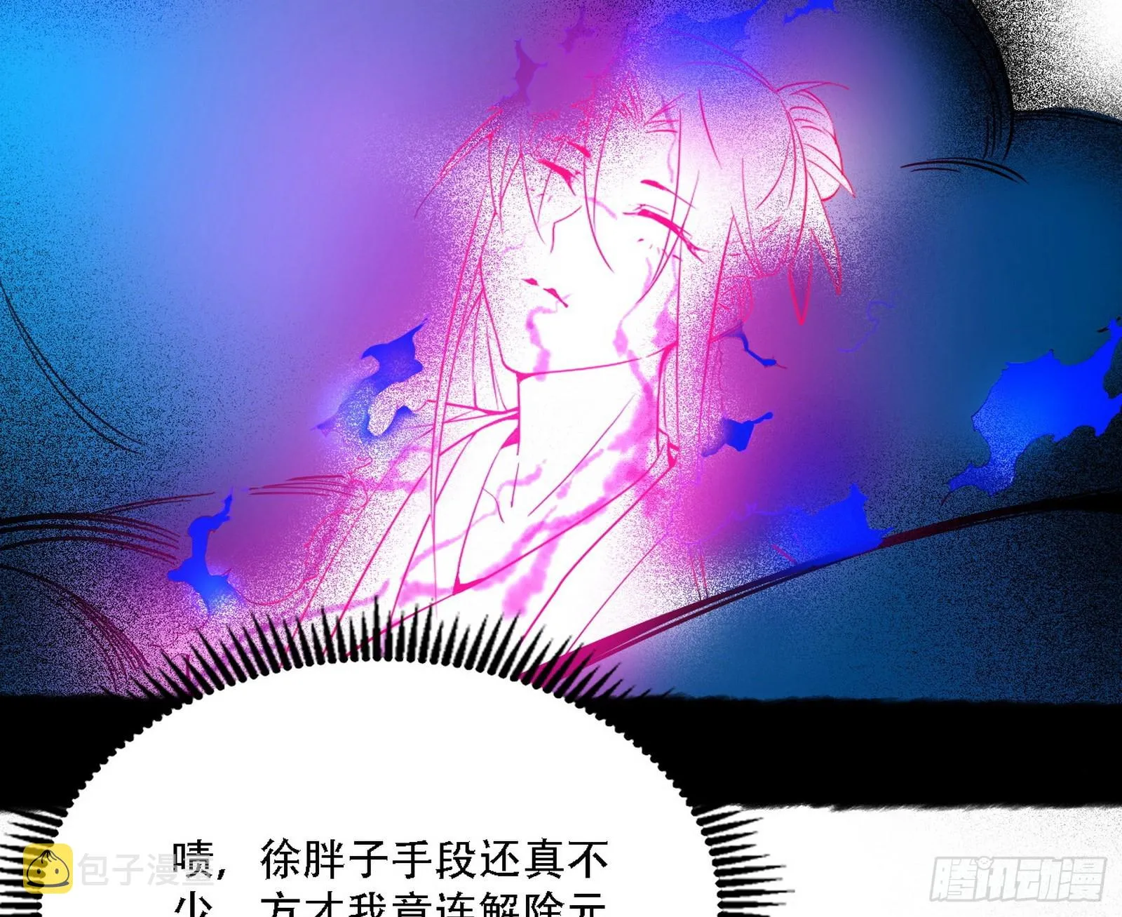 暴打徐敏 第101页