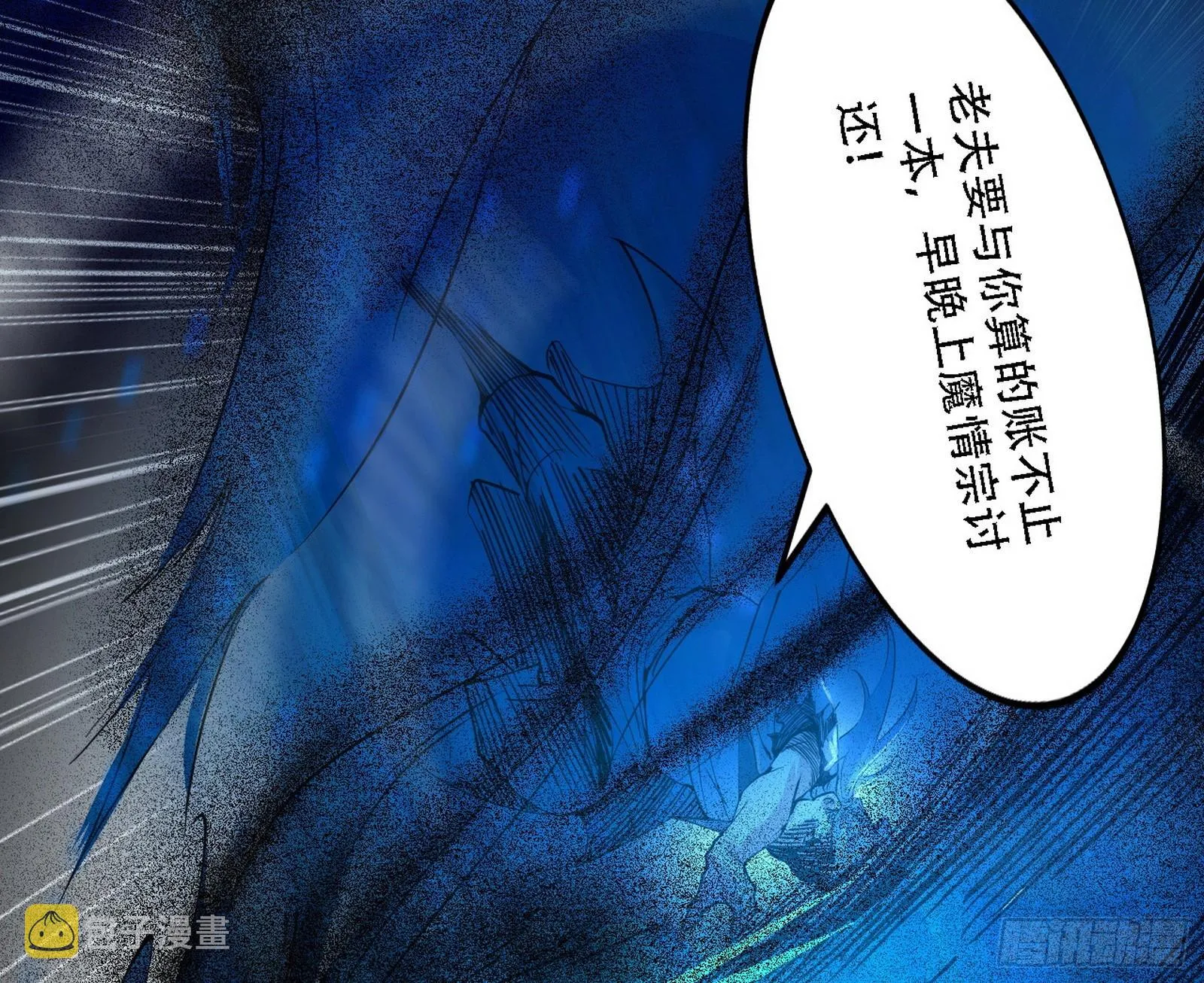暴打徐敏 第103页
