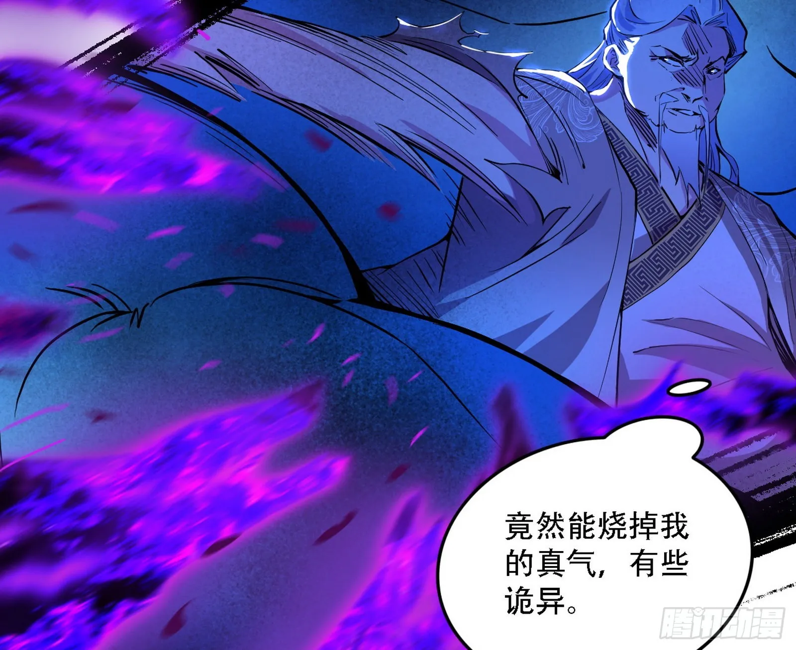 暴打徐敏 第112页