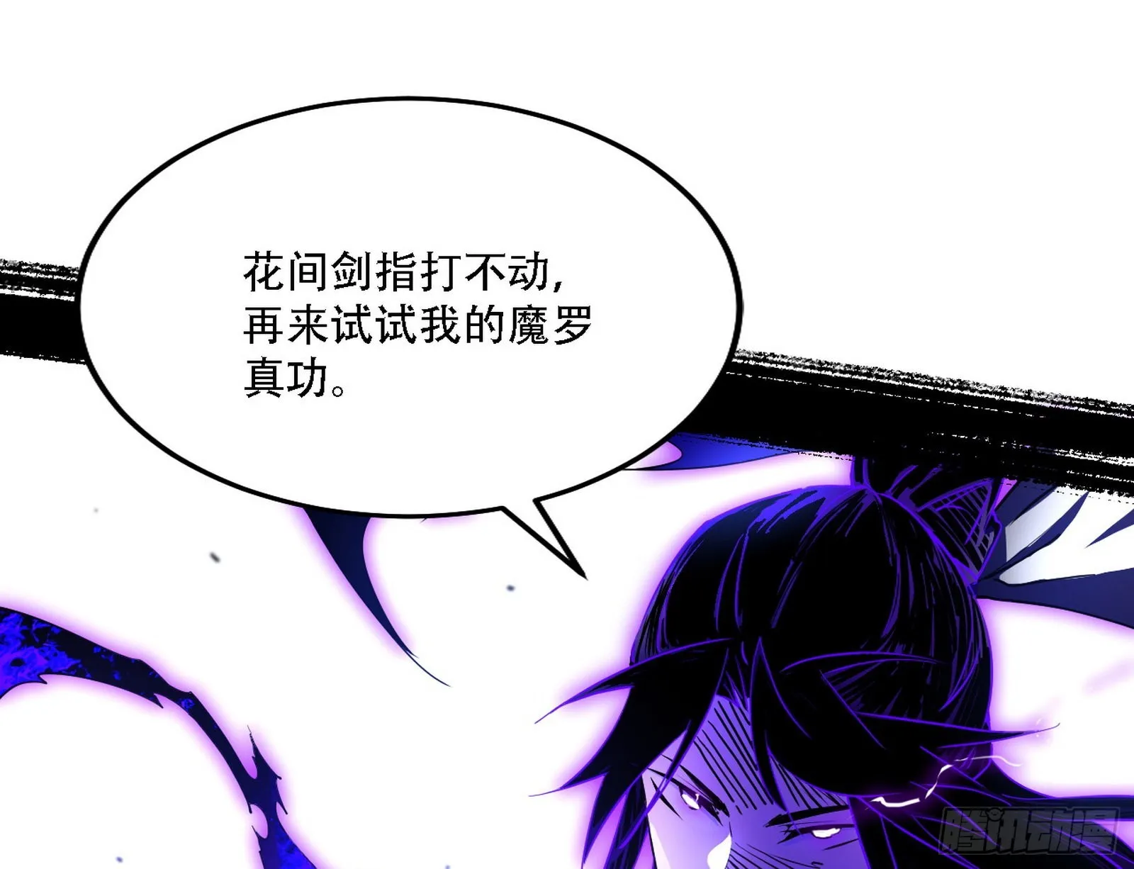 暴打徐敏 第117页