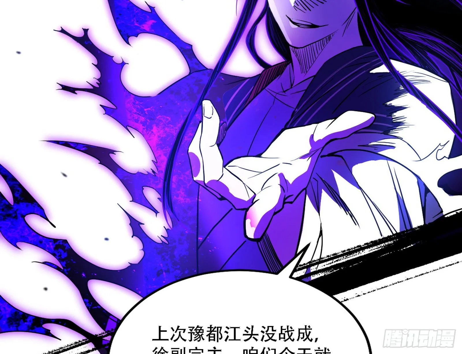 暴打徐敏 第118页