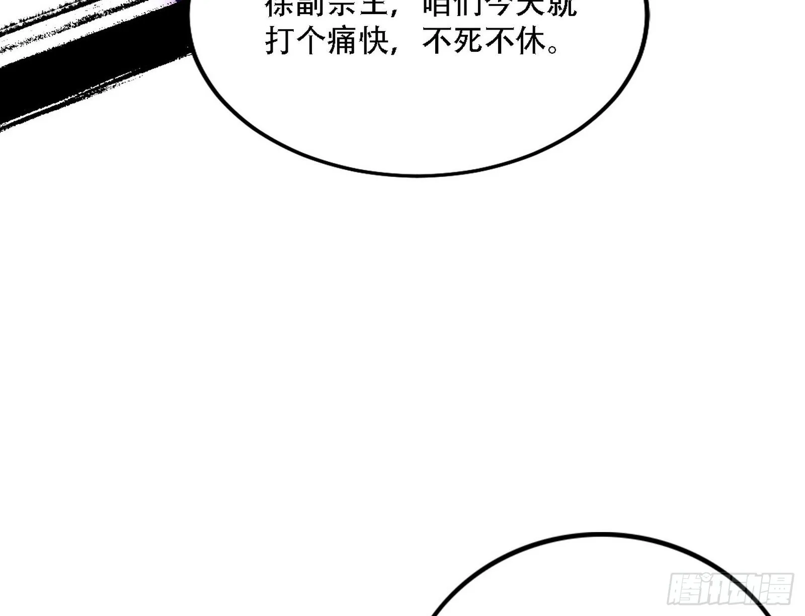 暴打徐敏 第119页