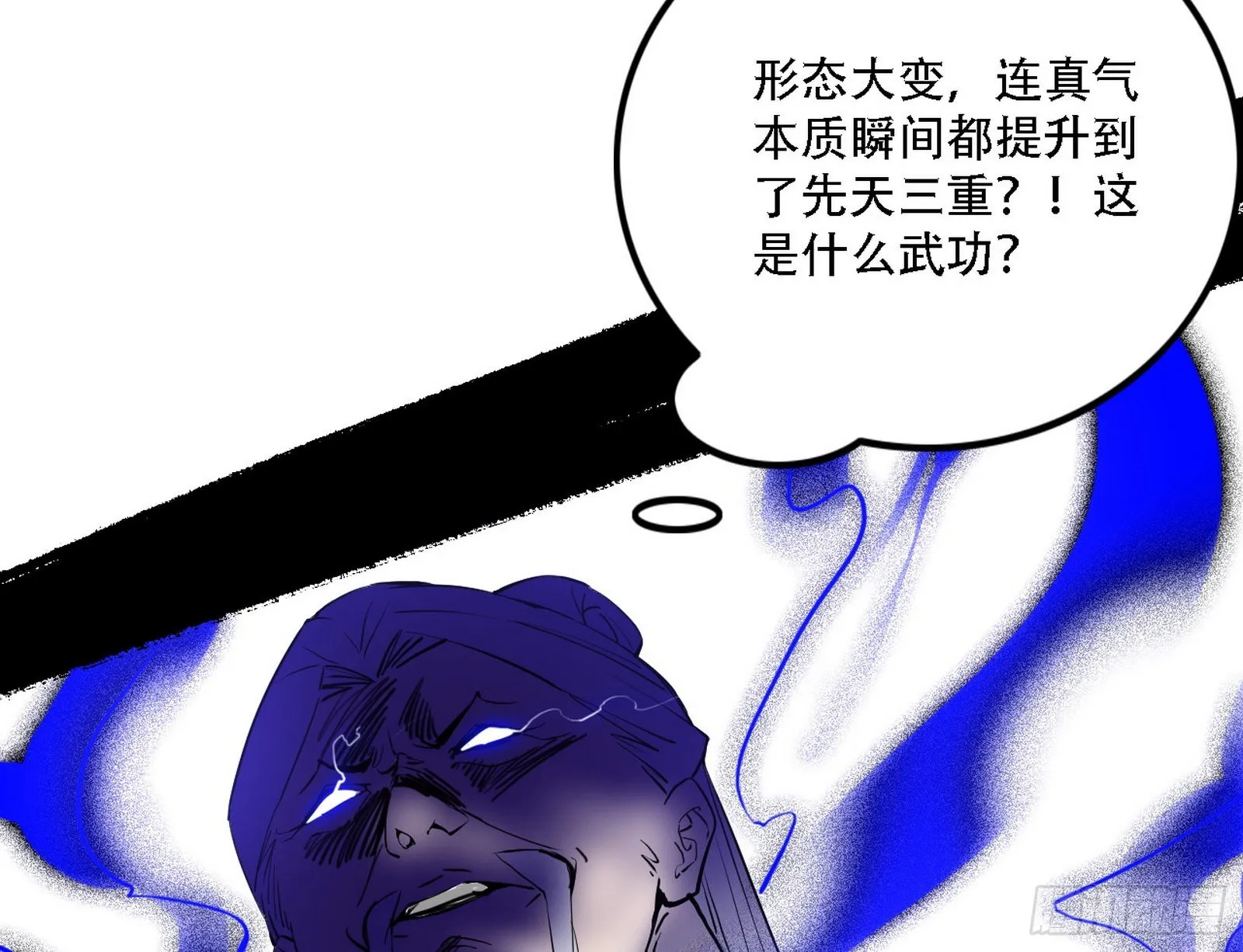 暴打徐敏 第120页