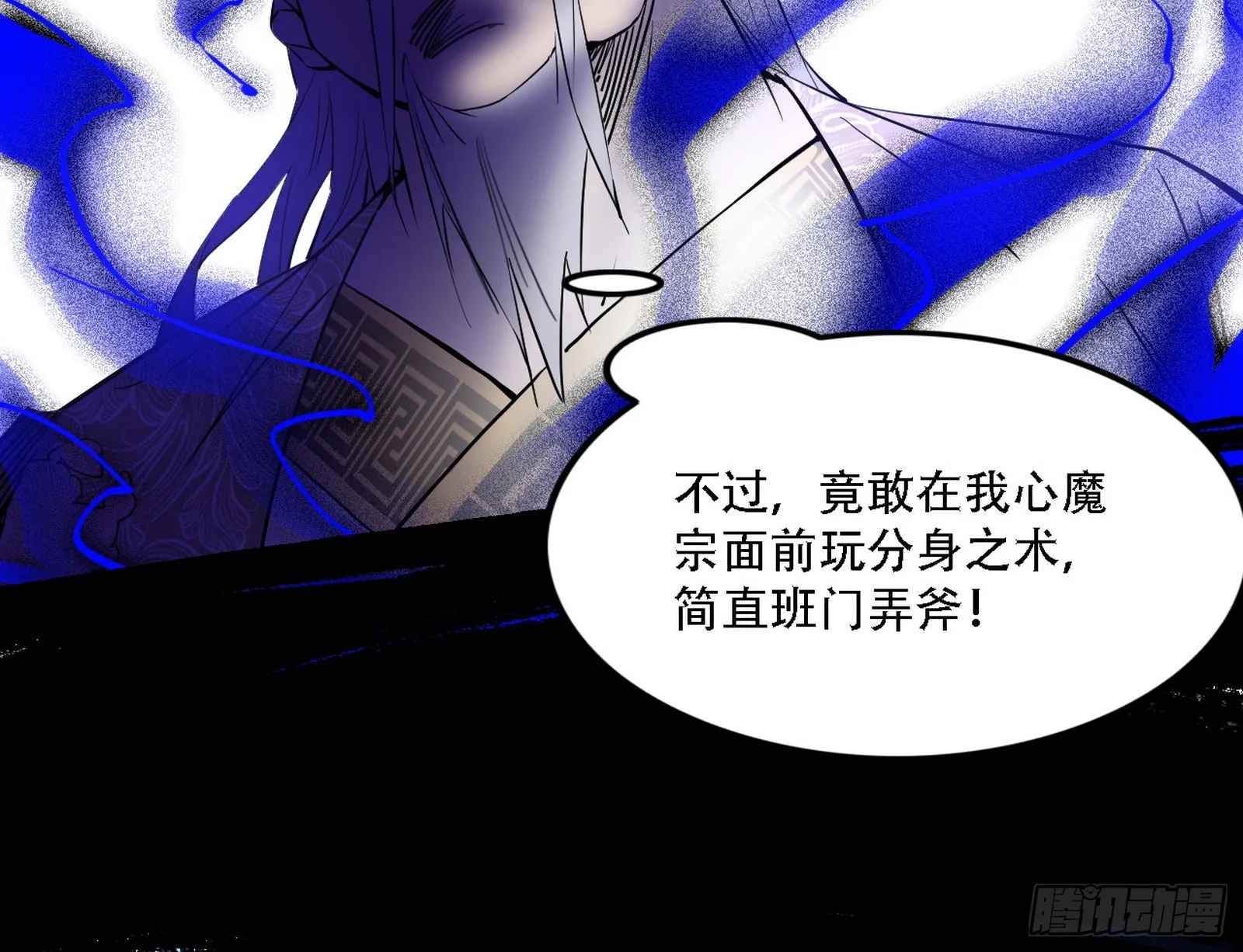 暴打徐敏 第121页