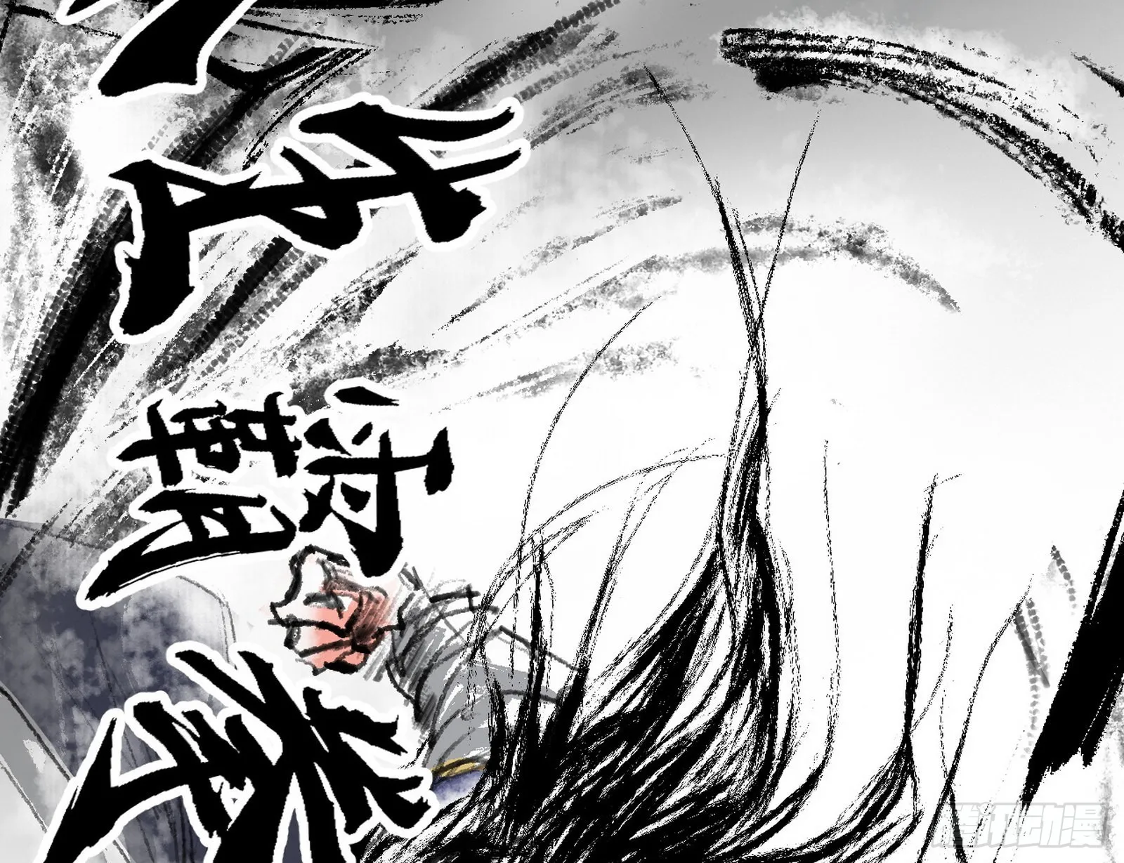 暴打徐敏 第139页