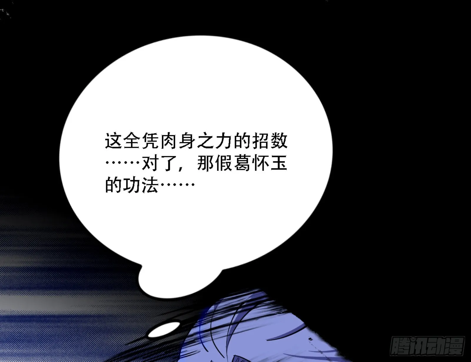 打不过 第6页