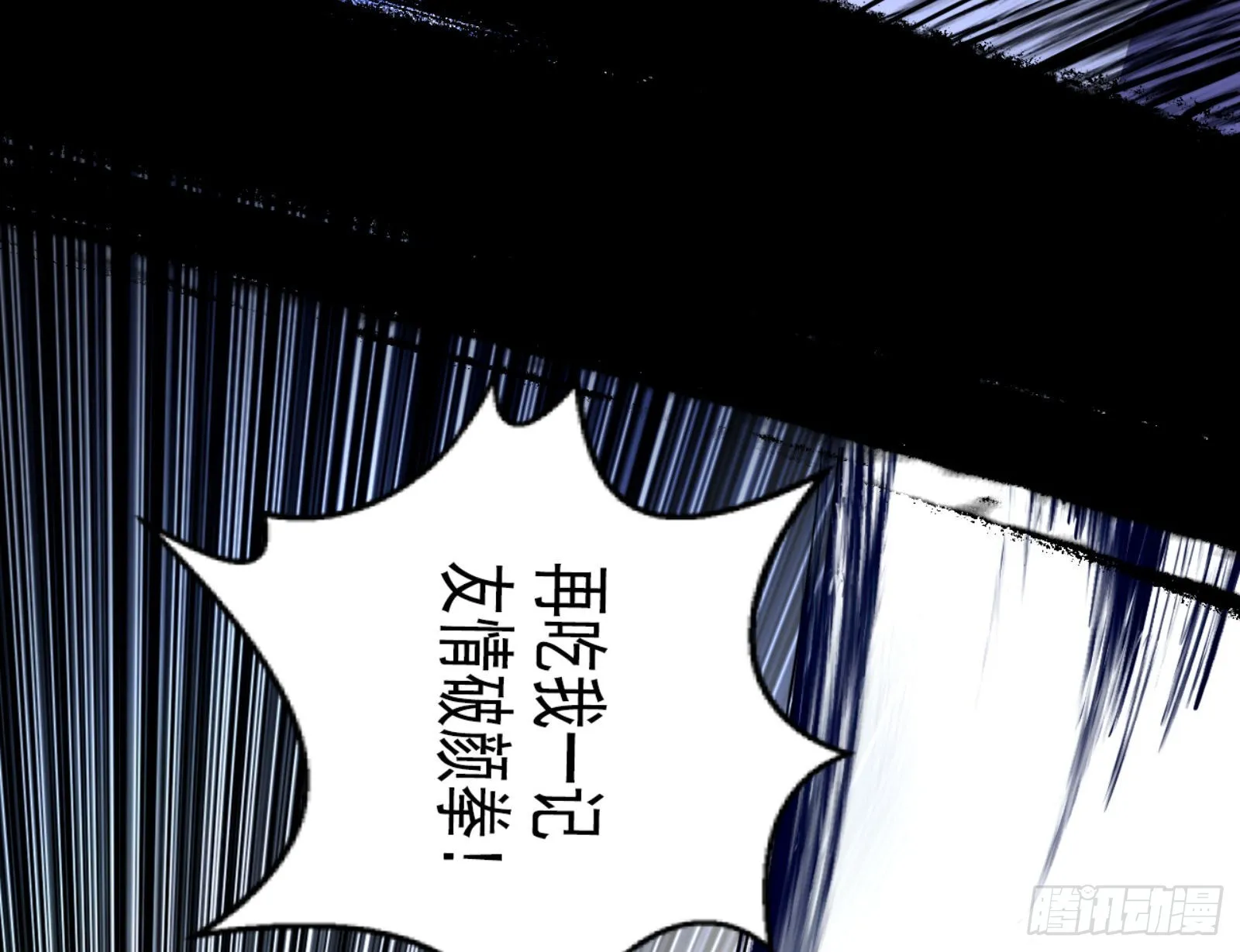 打不过 第8页