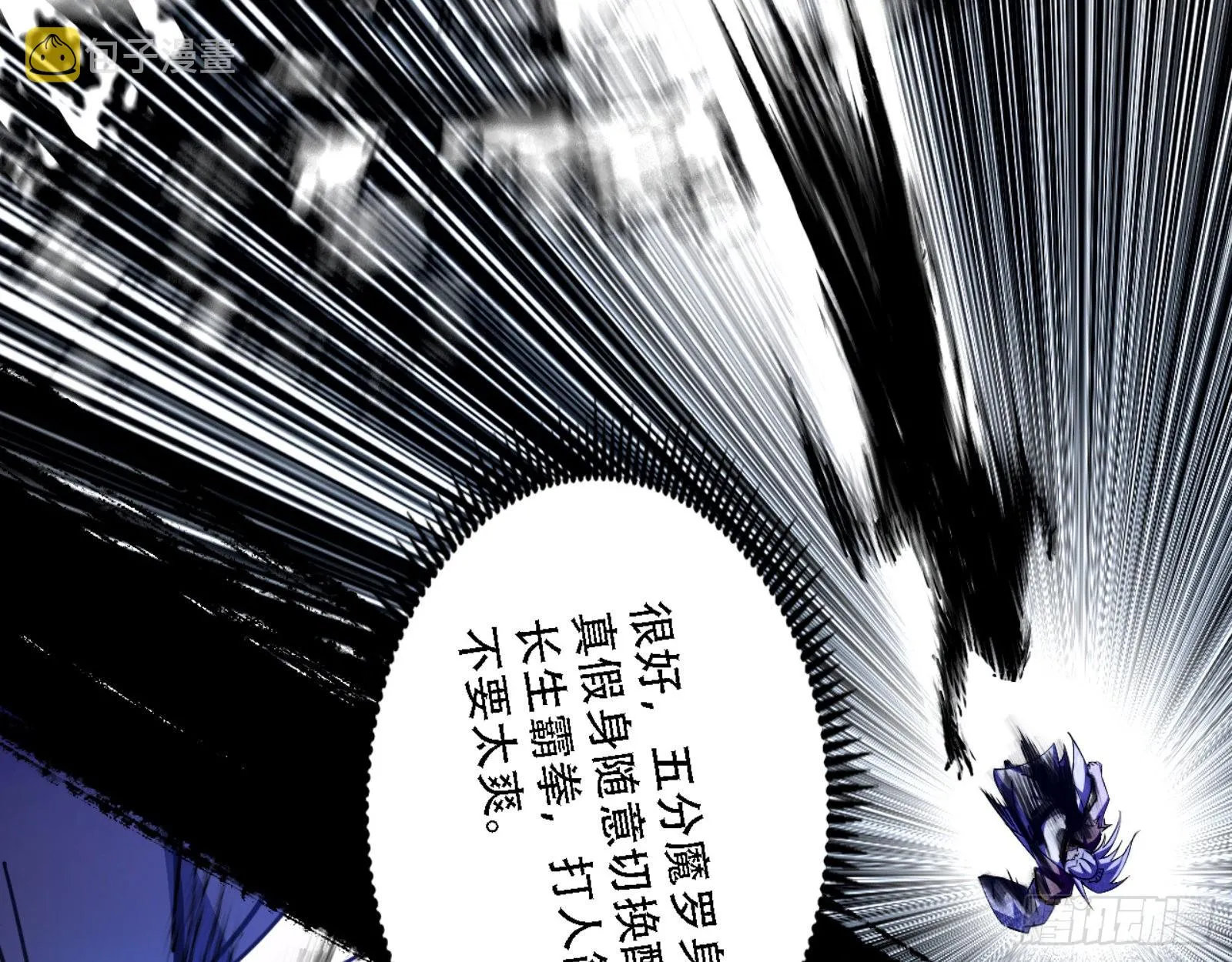 打不过 第25页