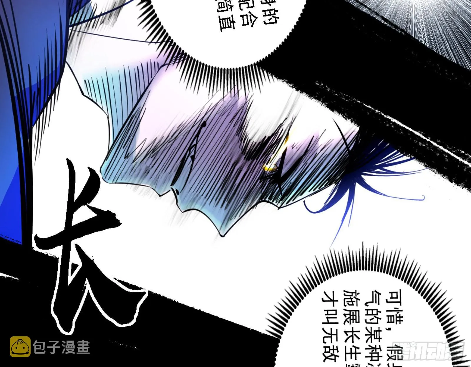 打不过 第26页