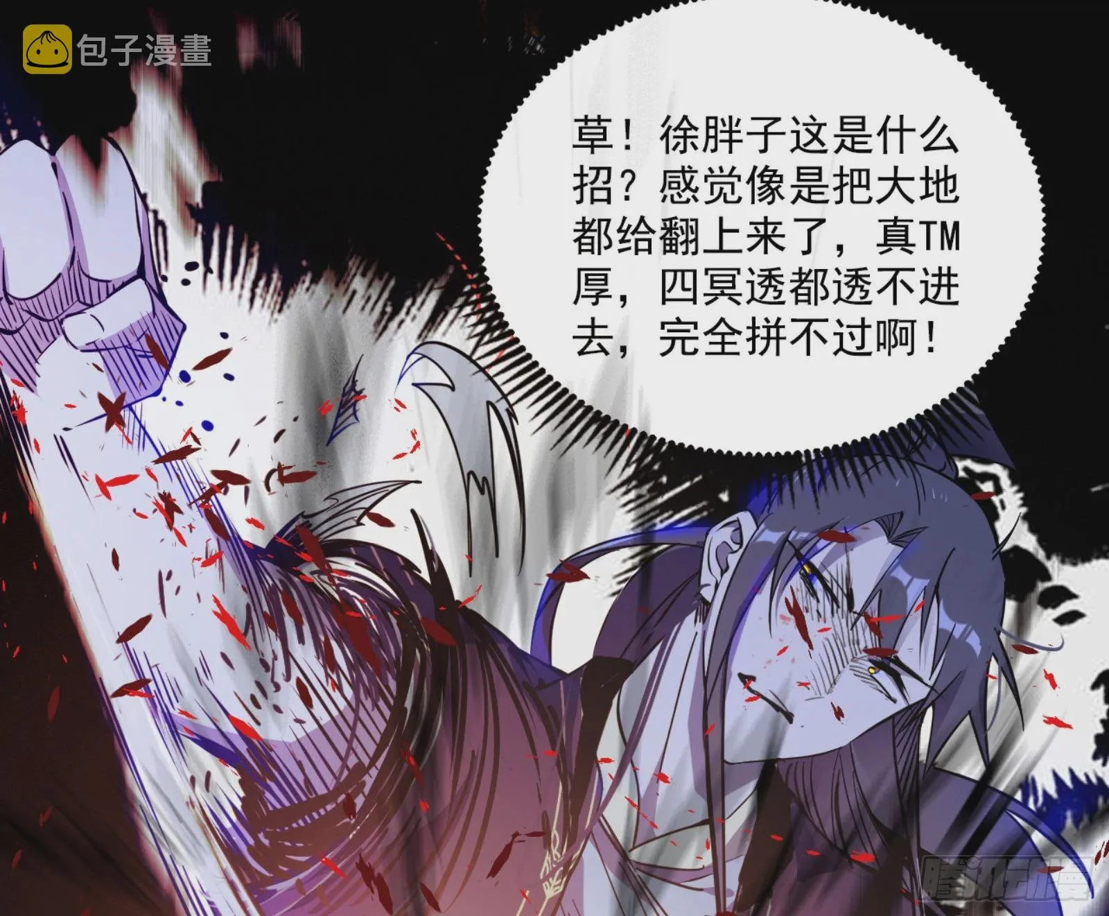 打不过 第48页