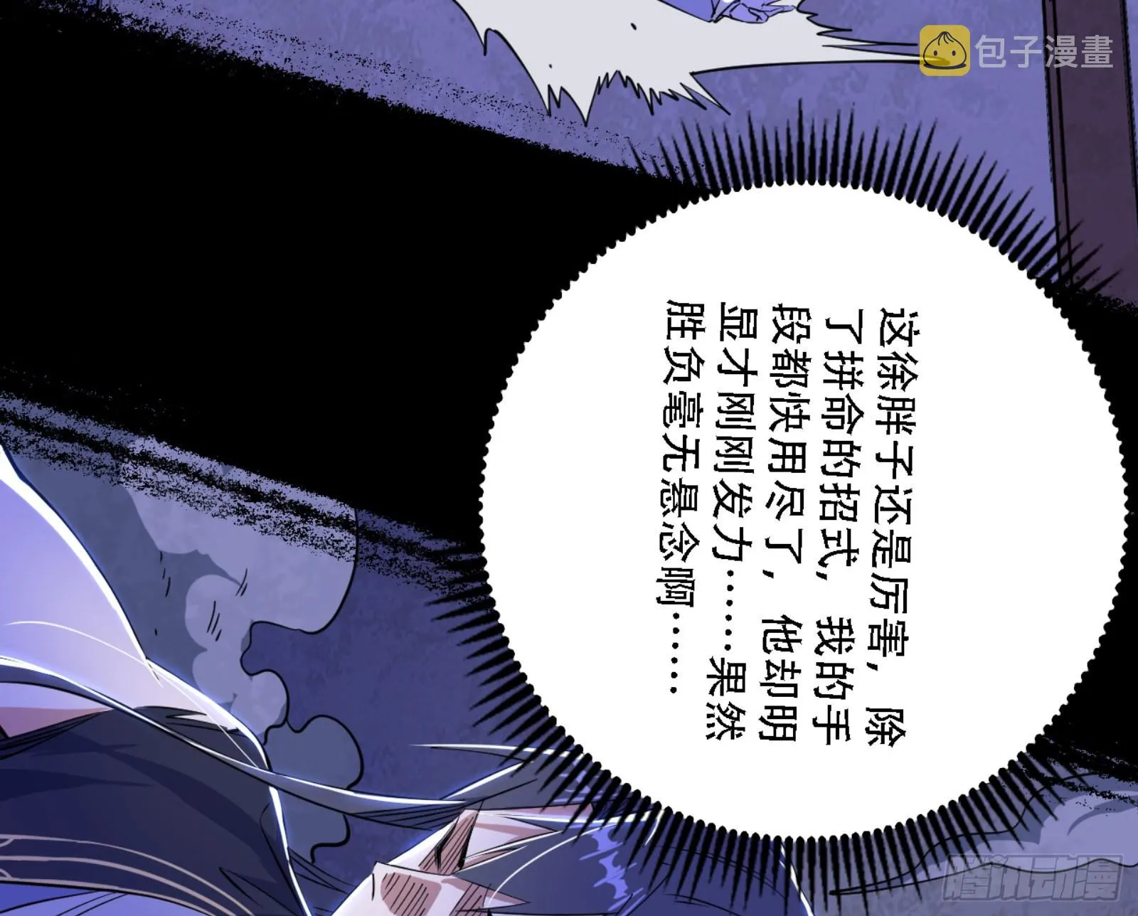 打不过 第58页