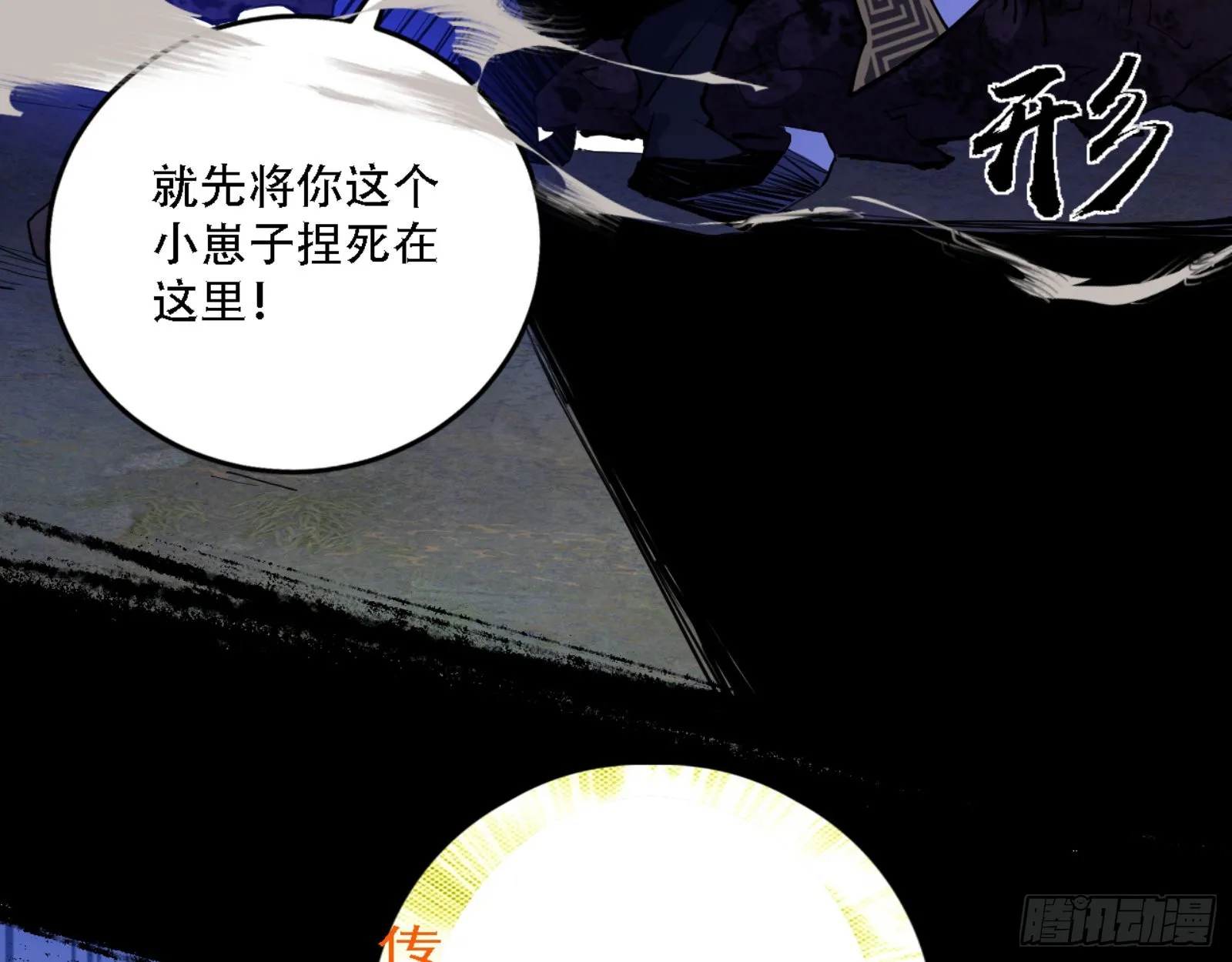 打不过 第78页