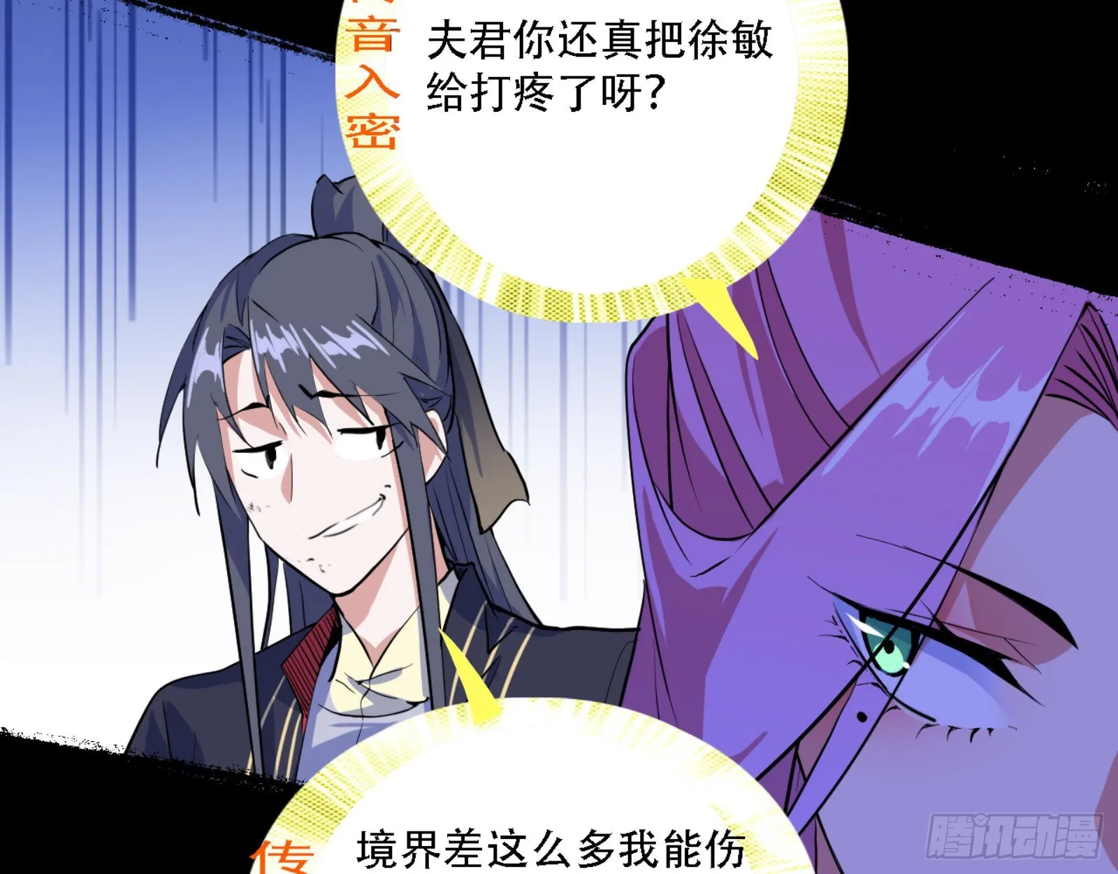打不过 第79页