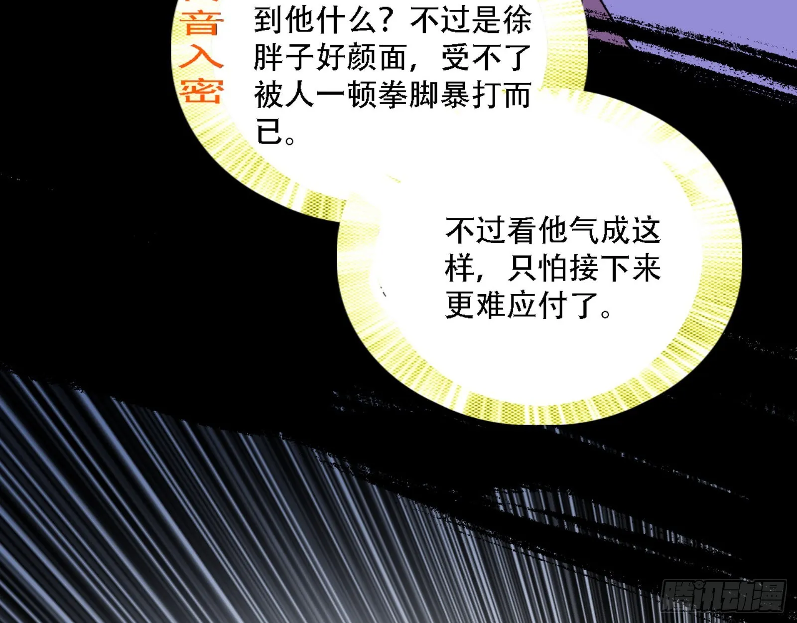打不过 第80页