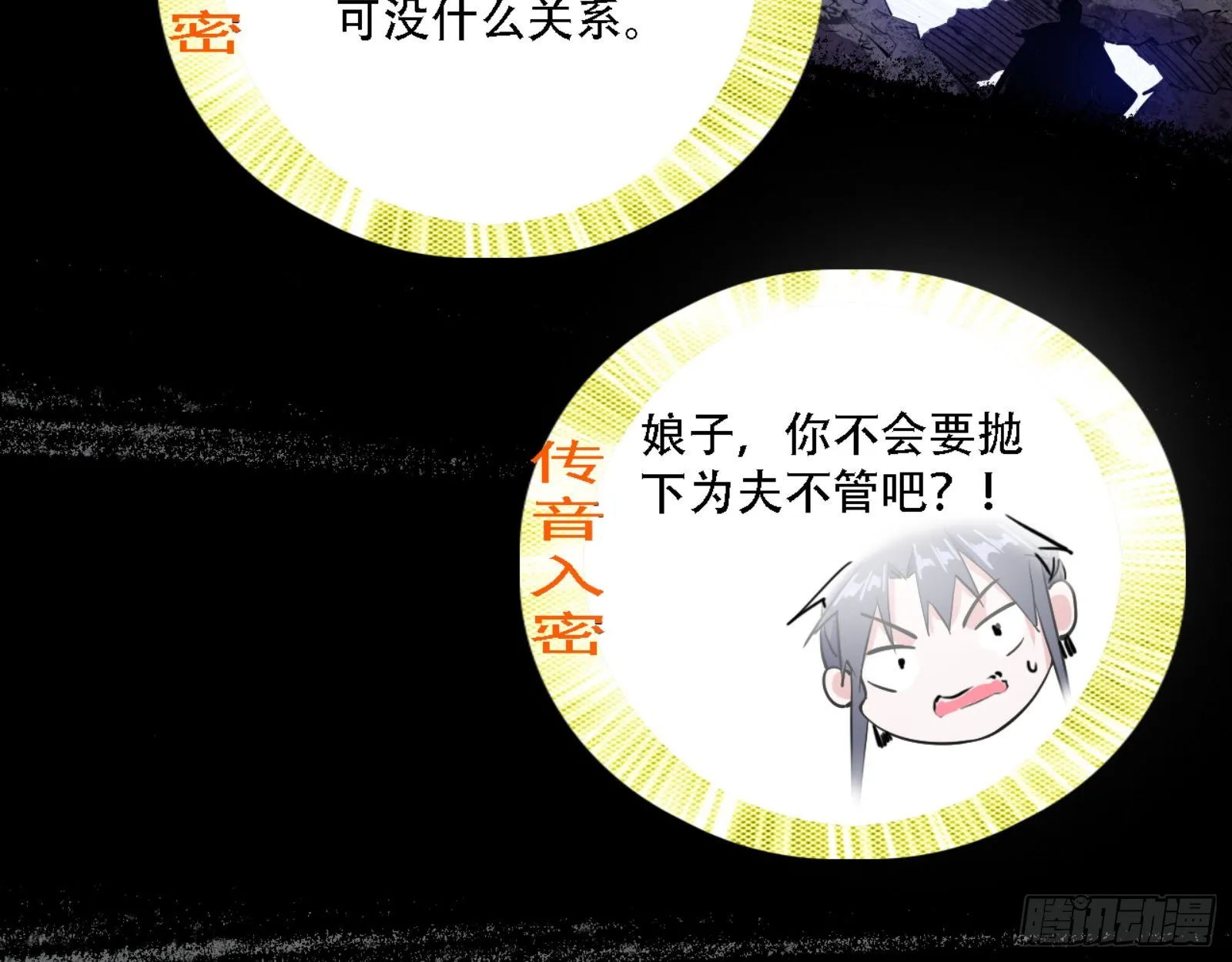 打不过 第82页