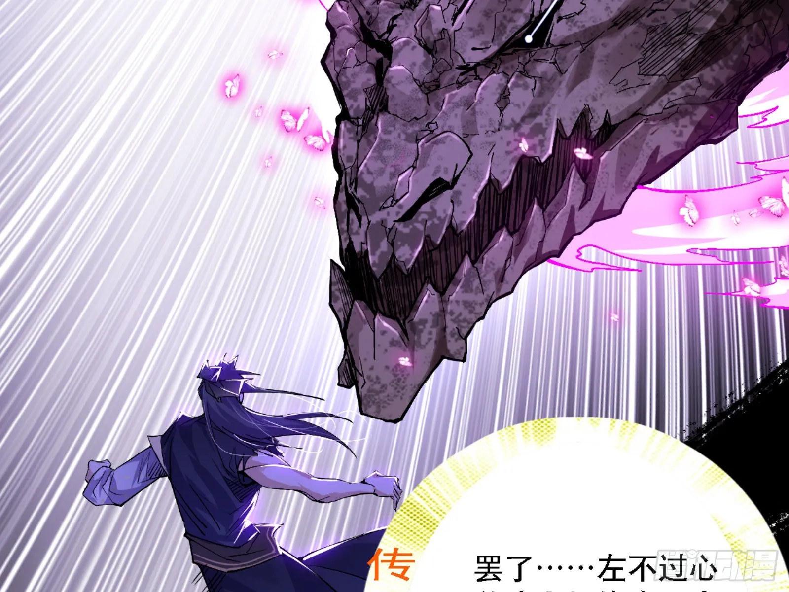 打不过 第87页