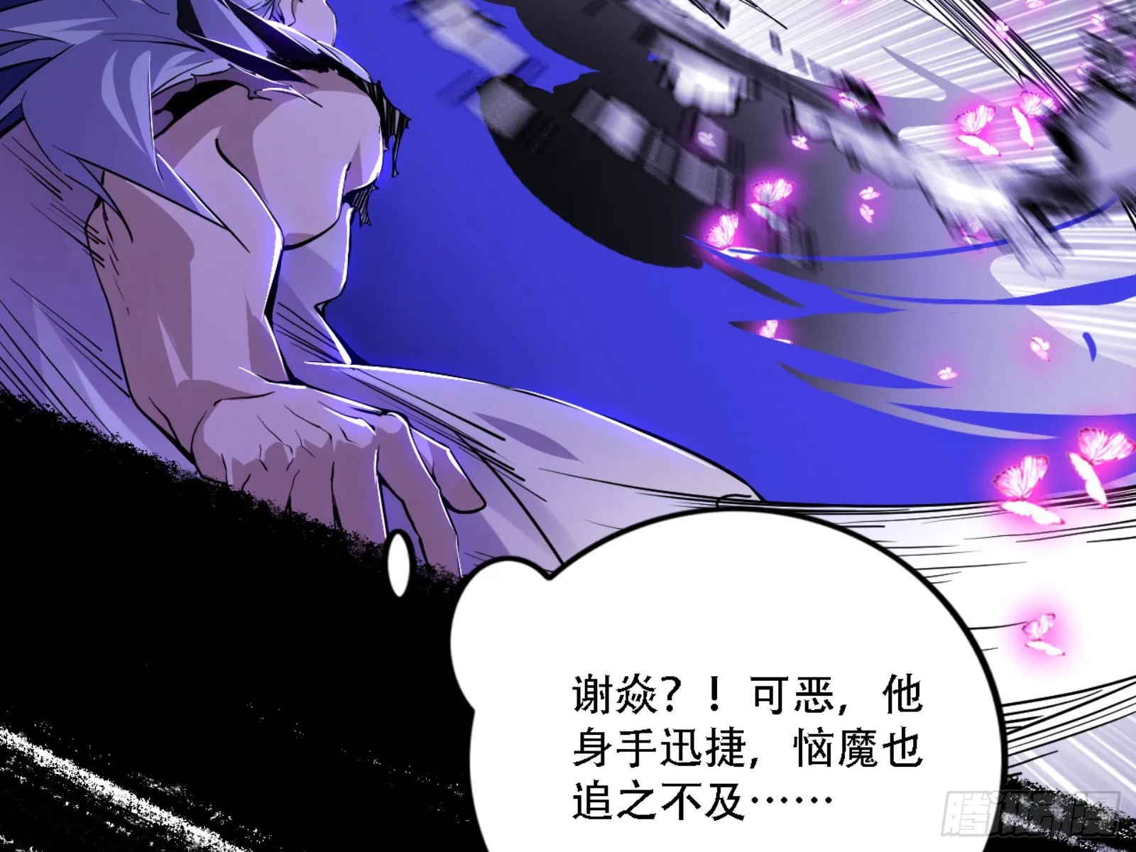 打不过 第110页