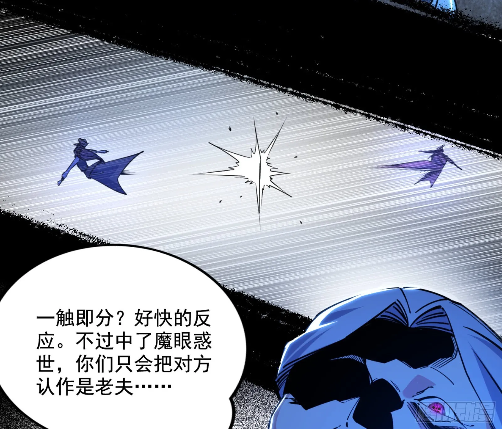 打不过 第127页