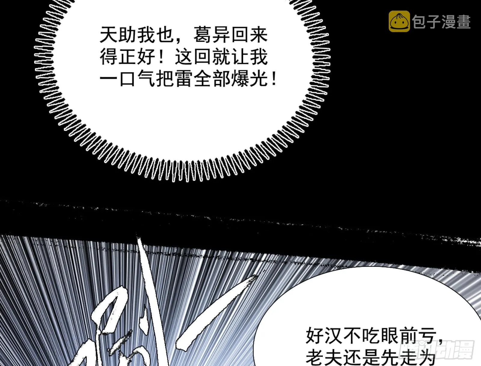 打不过 第140页