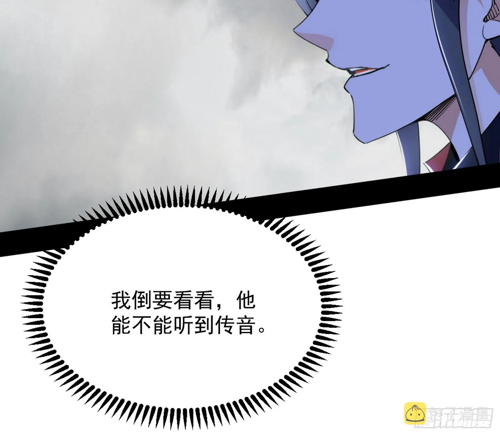 葛异之谜 第6页