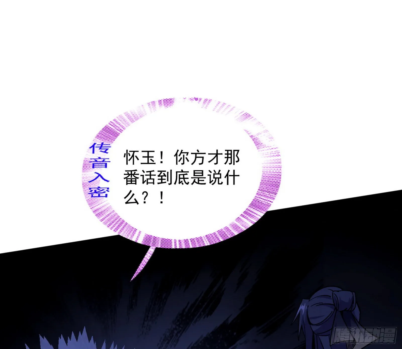 葛异之谜 第7页
