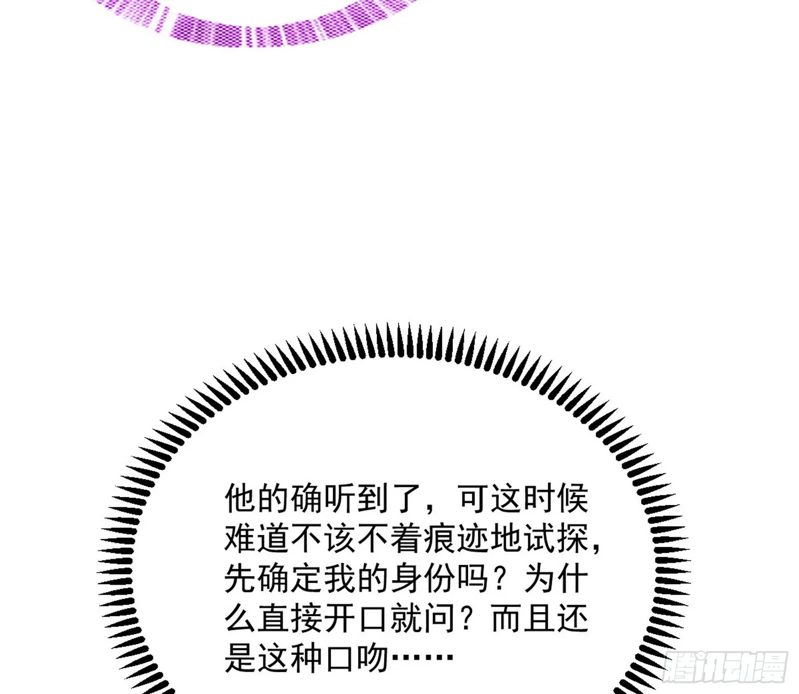 葛异之谜 第9页