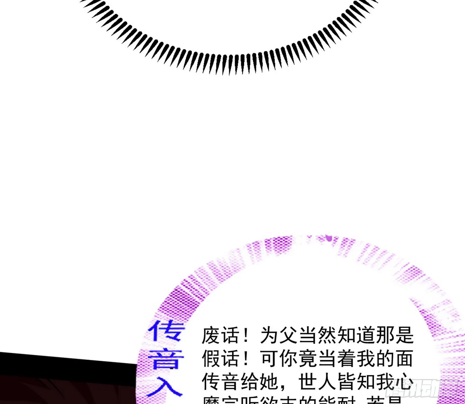 葛异之谜 第10页