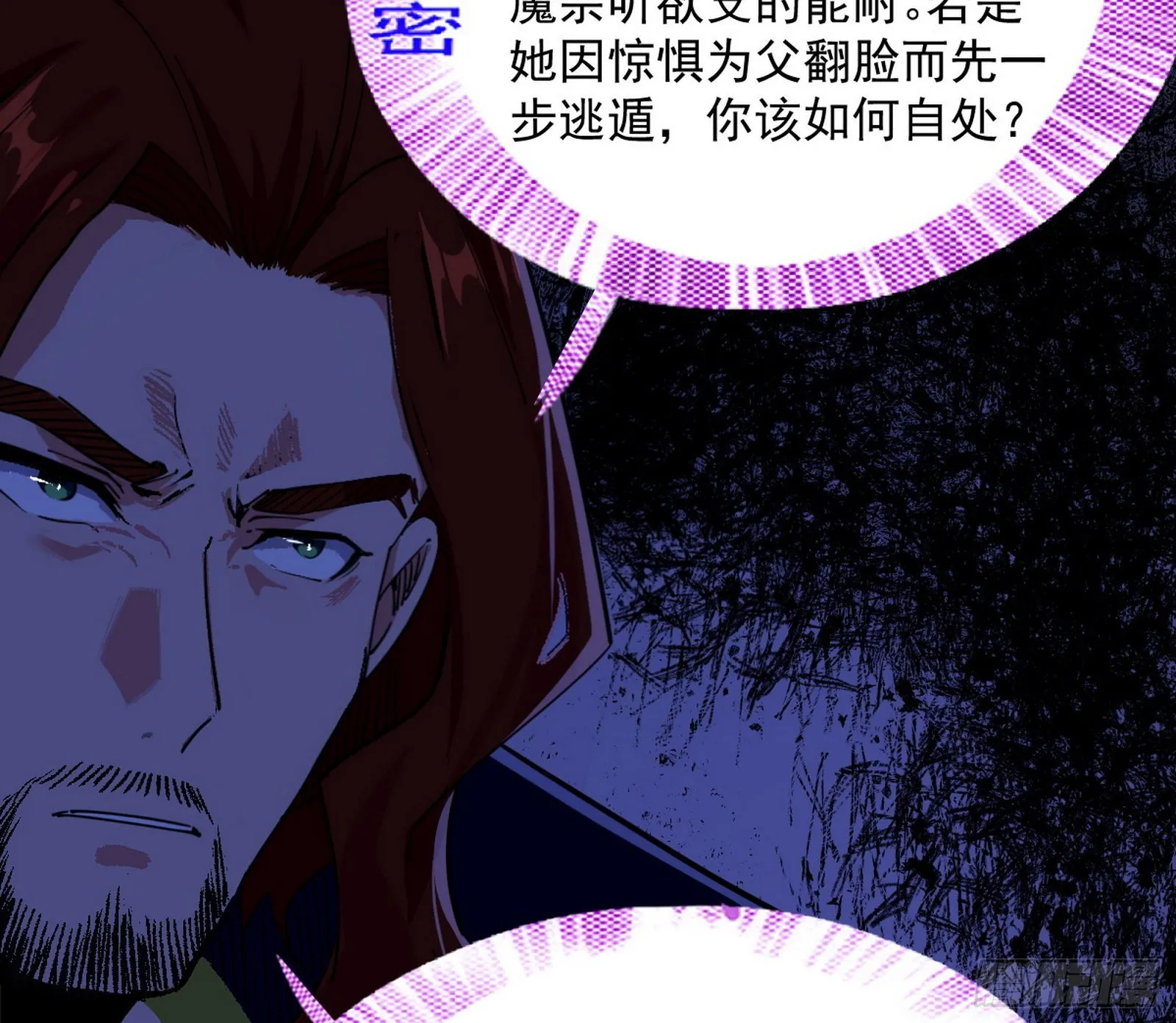 葛异之谜 第11页