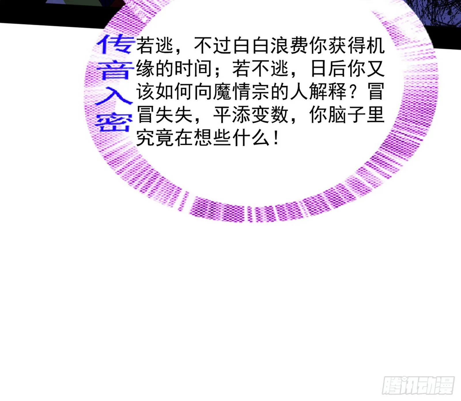 葛异之谜 第12页