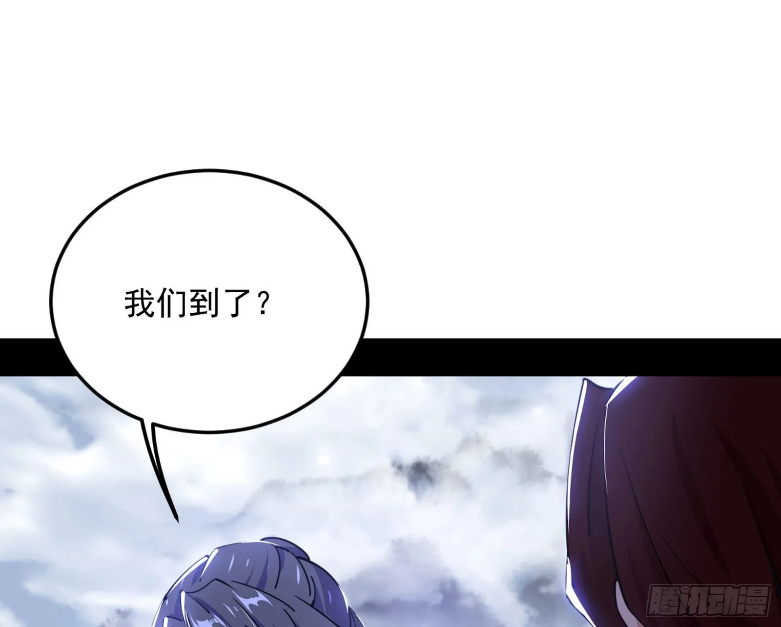葛异之谜 第13页