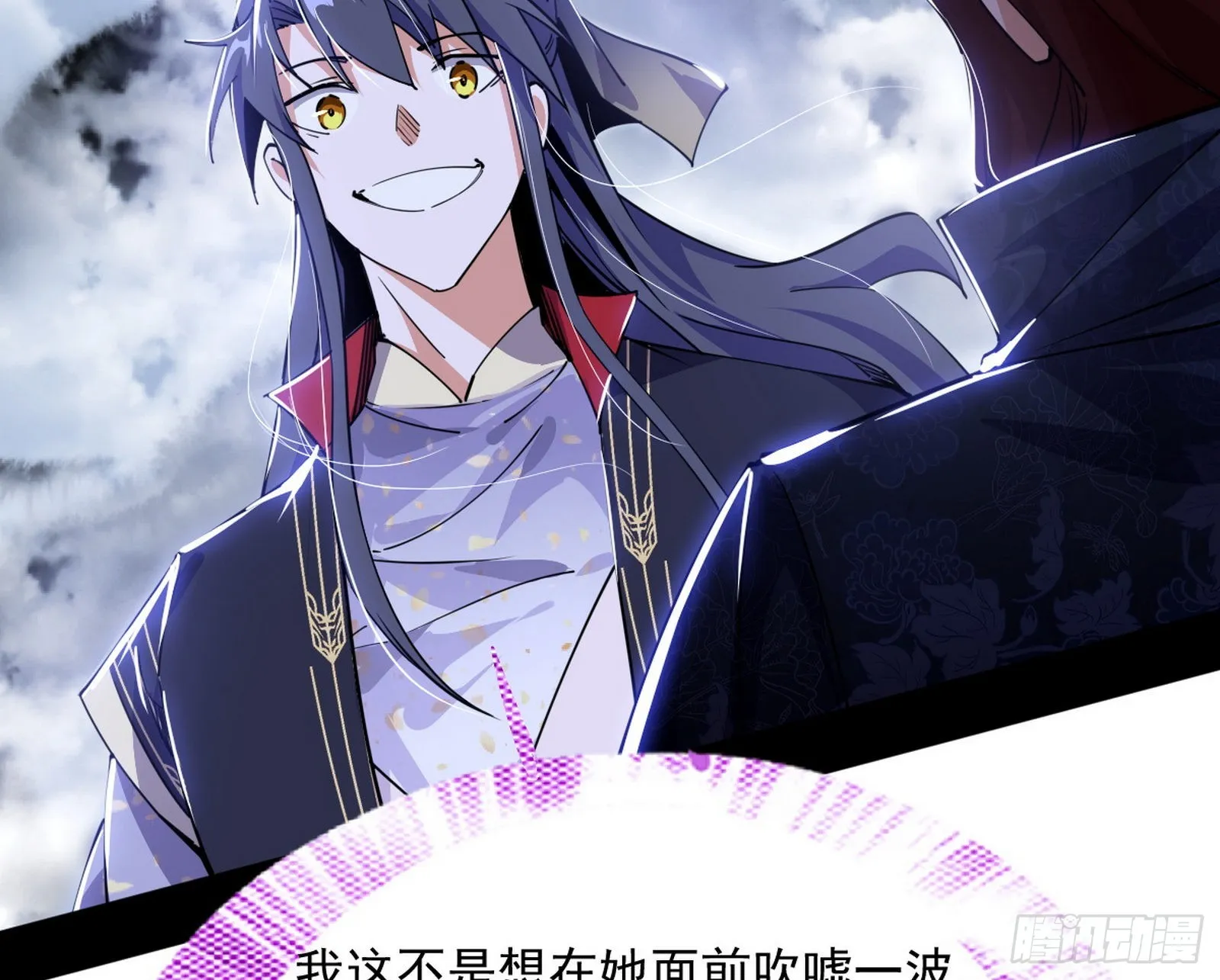 葛异之谜 第14页