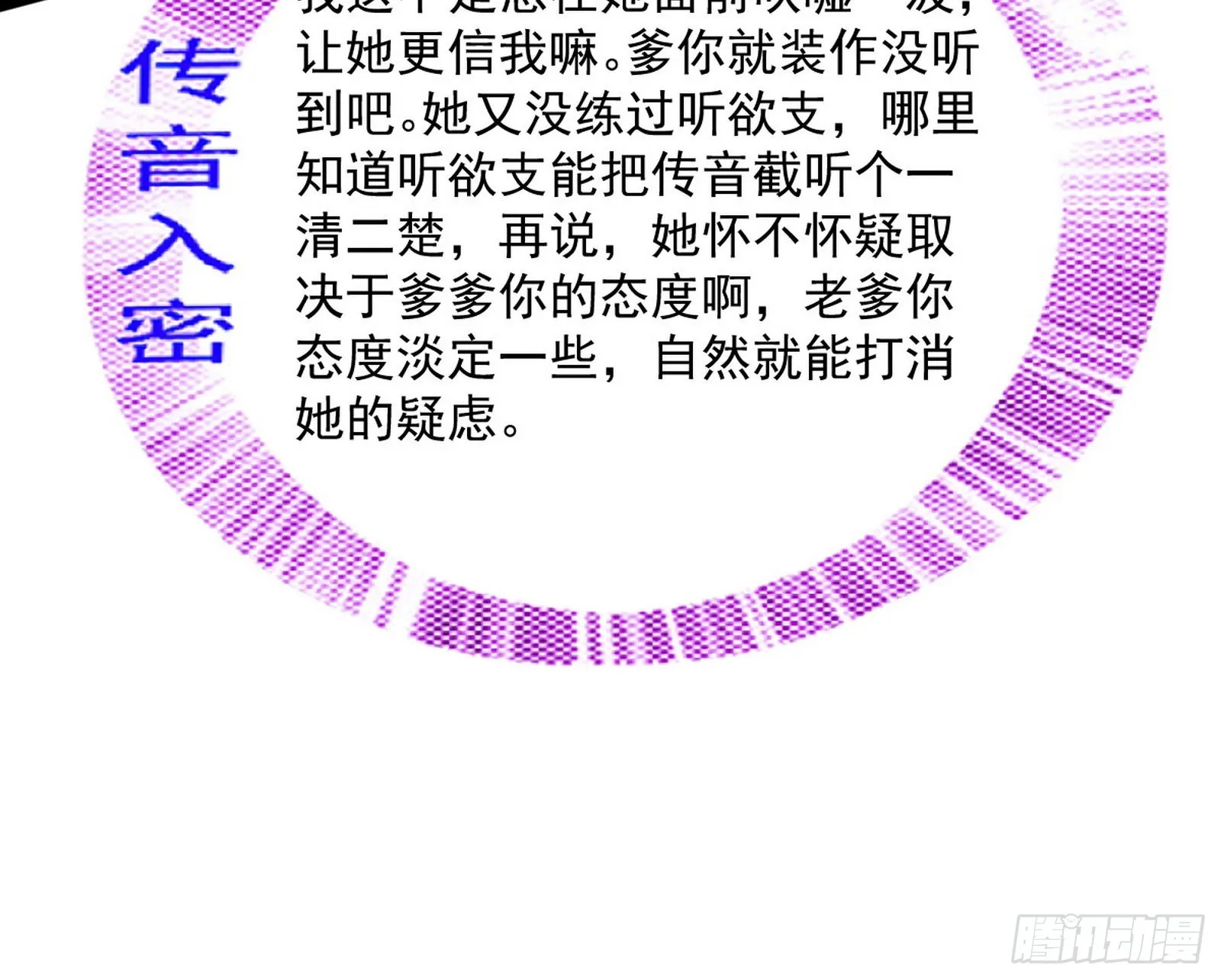 葛异之谜 第15页