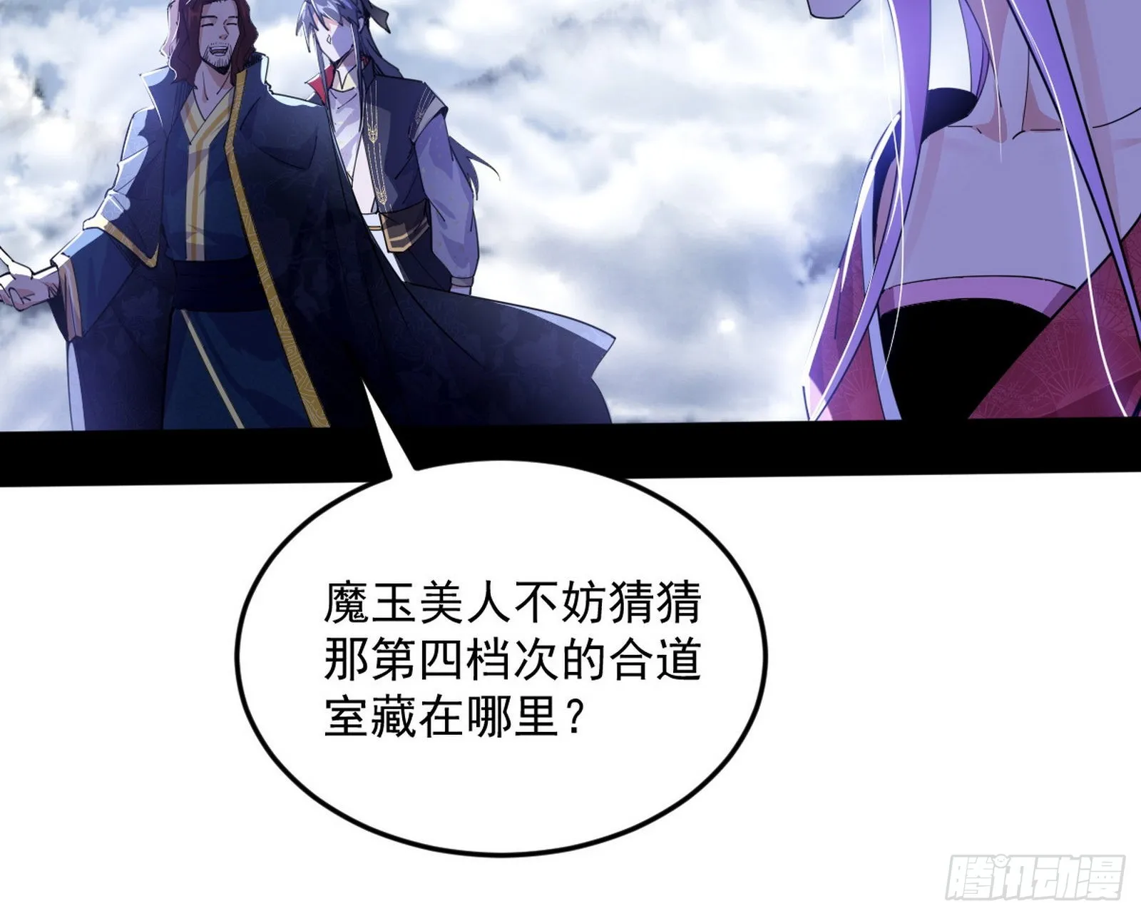 葛异之谜 第19页