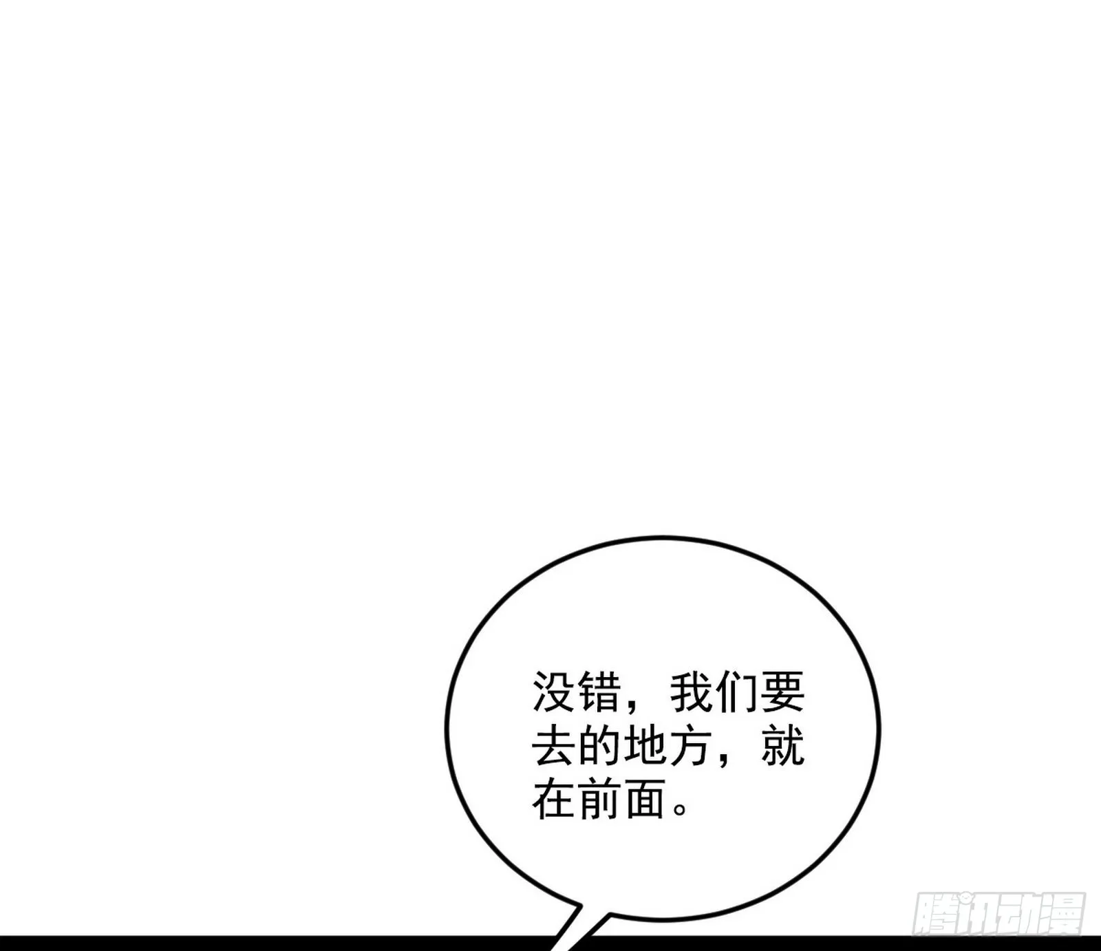 葛异之谜 第22页
