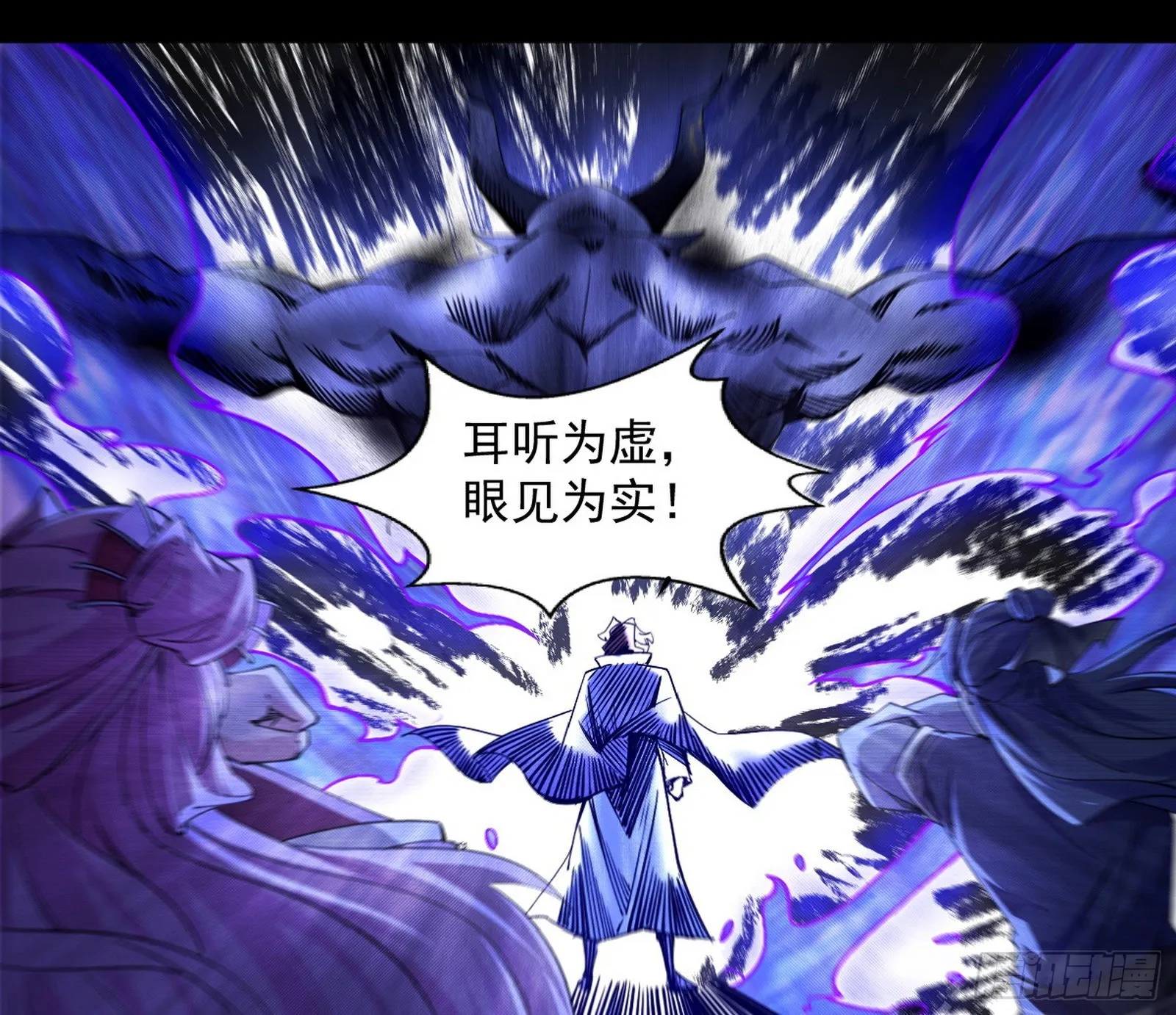 葛异之谜 第27页