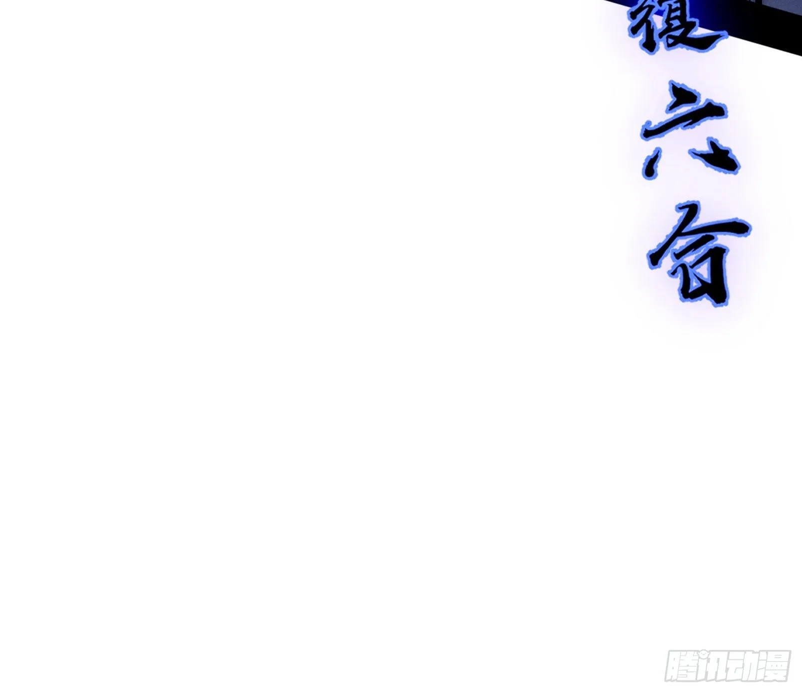 葛异之谜 第31页