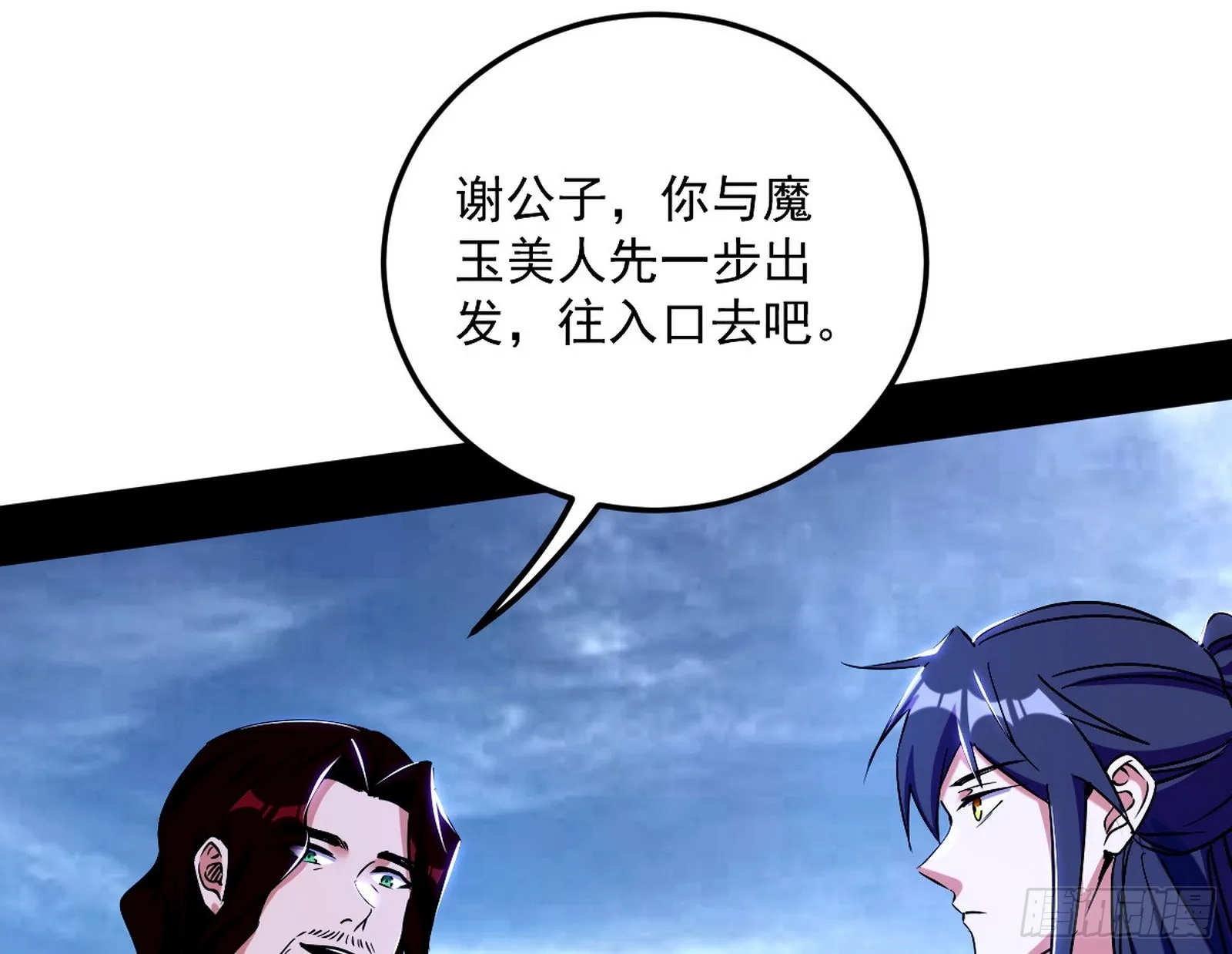 葛异之谜 第48页