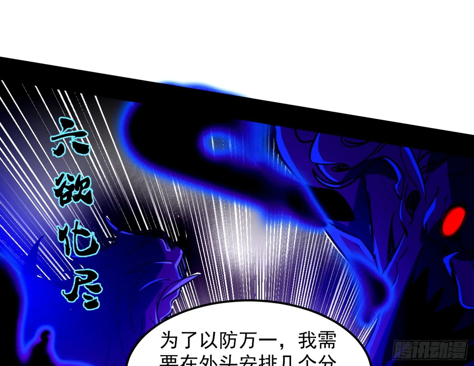 葛异之谜 第50页