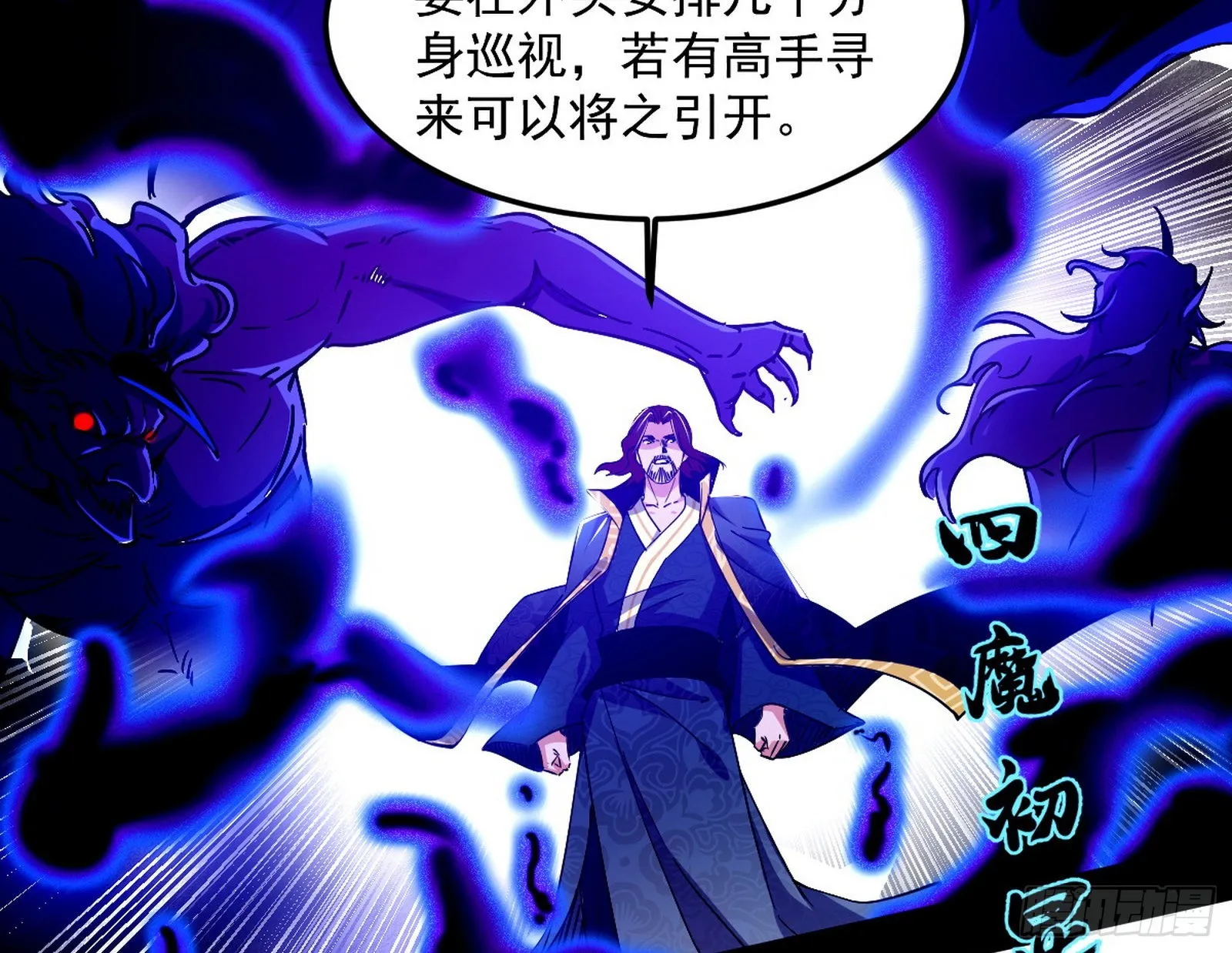 葛异之谜 第51页
